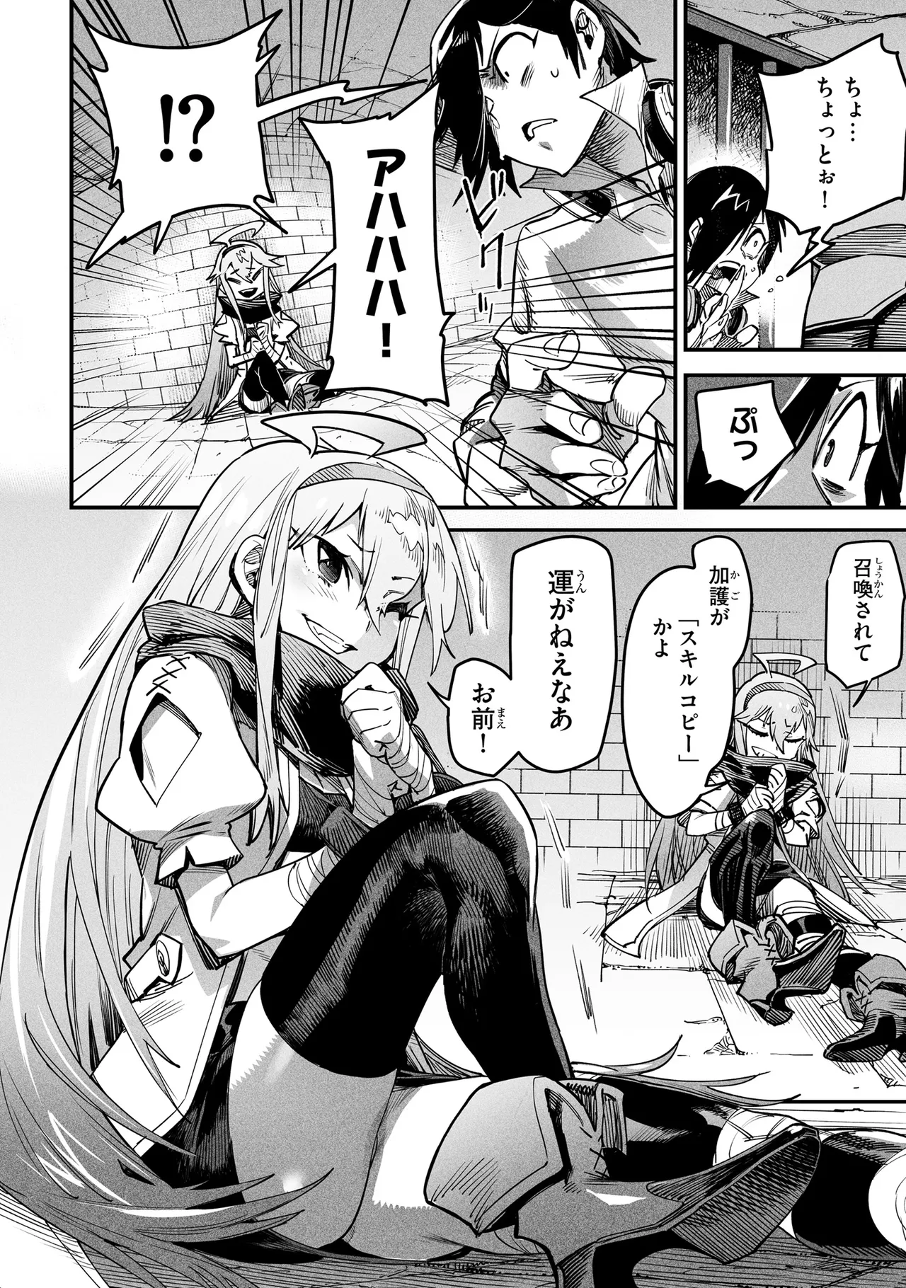 Tensei Coliseum Saijaku Skill 01 Page 19