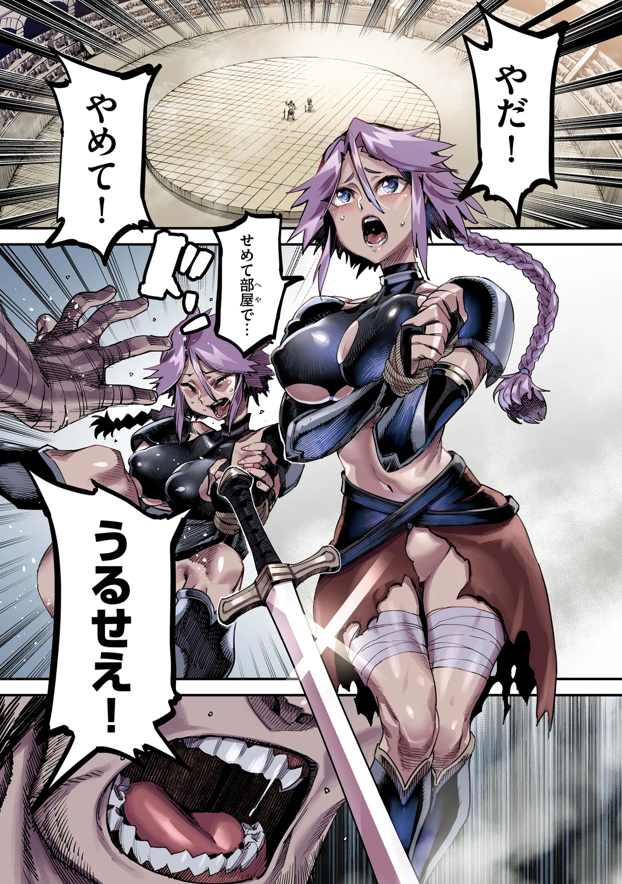 Tensei Coliseum Saijaku Skill 01 Page 2