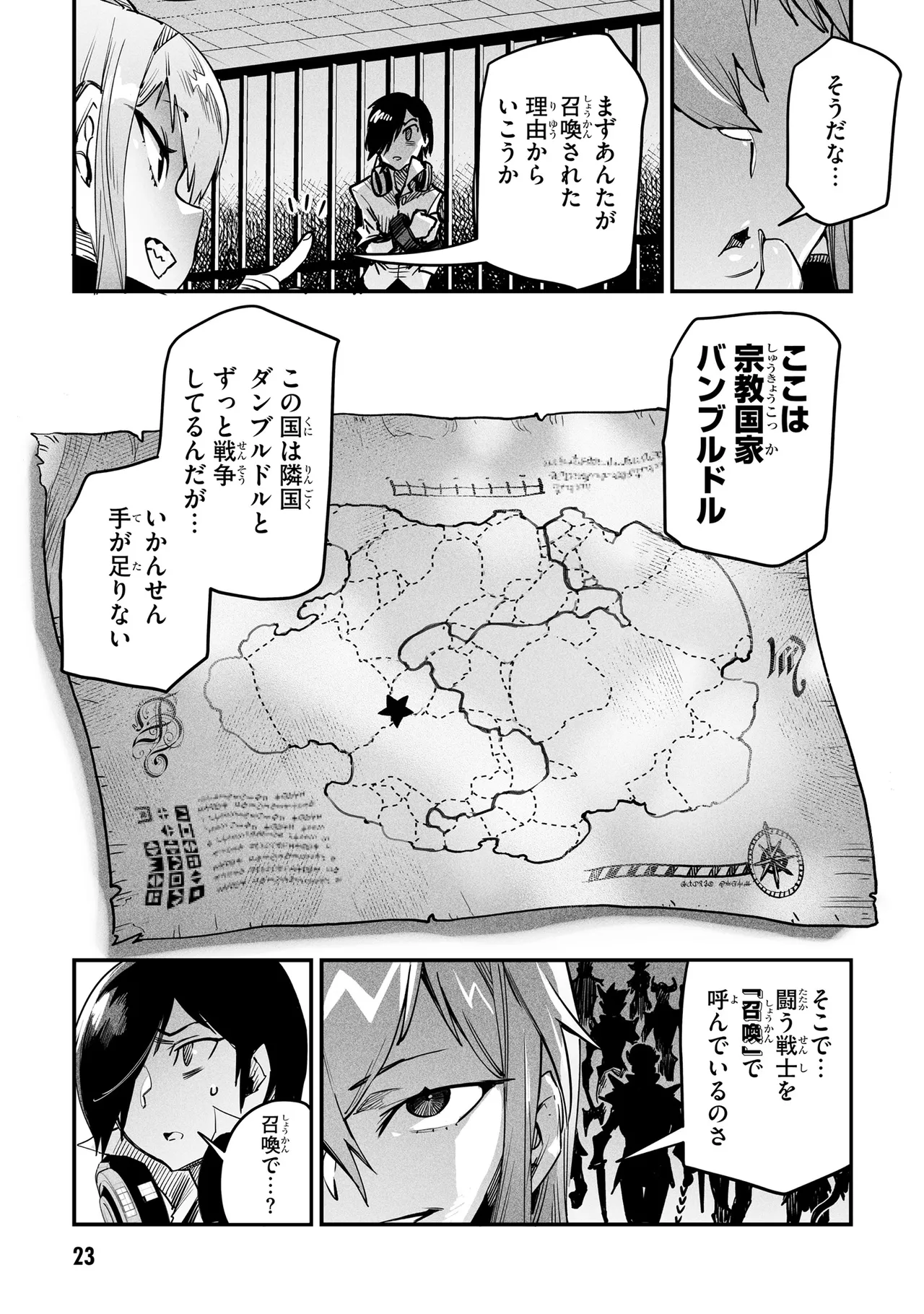 Tensei Coliseum Saijaku Skill 01 Page 22