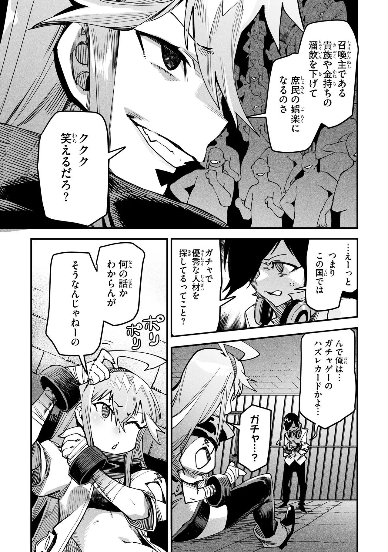 Tensei Coliseum Saijaku Skill 01 Page 24