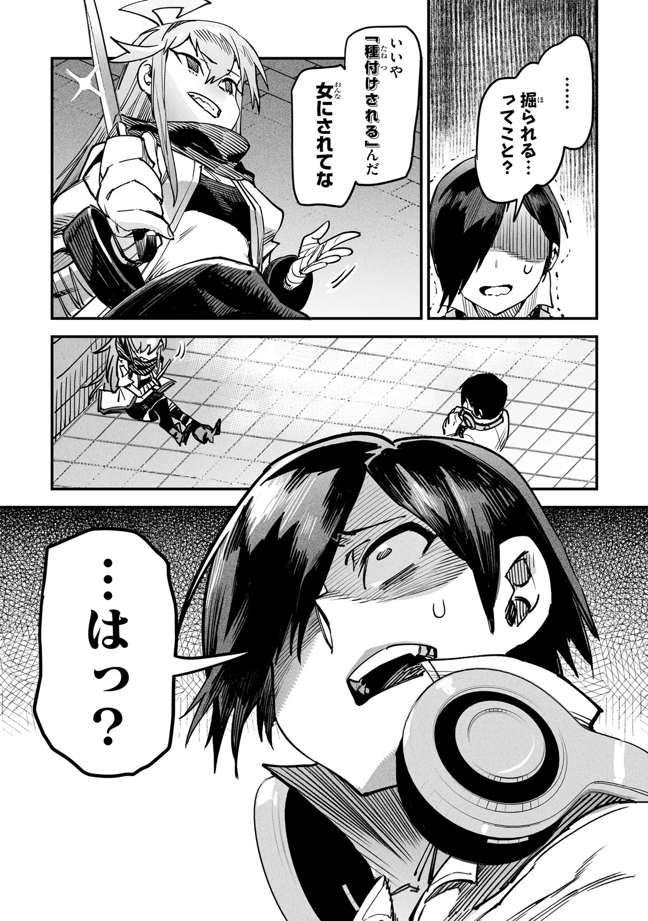 Tensei Coliseum Saijaku Skill 01 Page 26