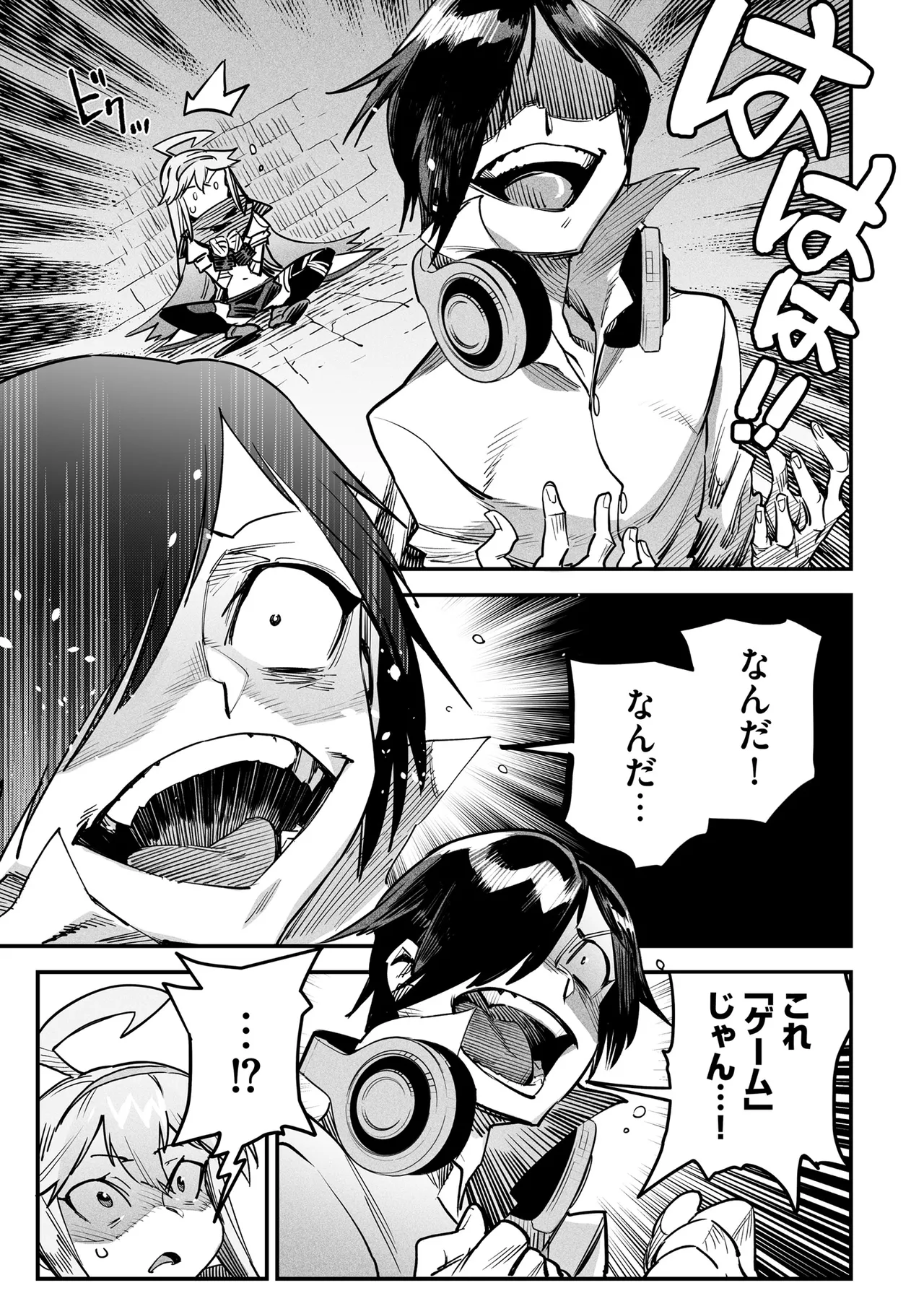 Tensei Coliseum Saijaku Skill 01 Page 34