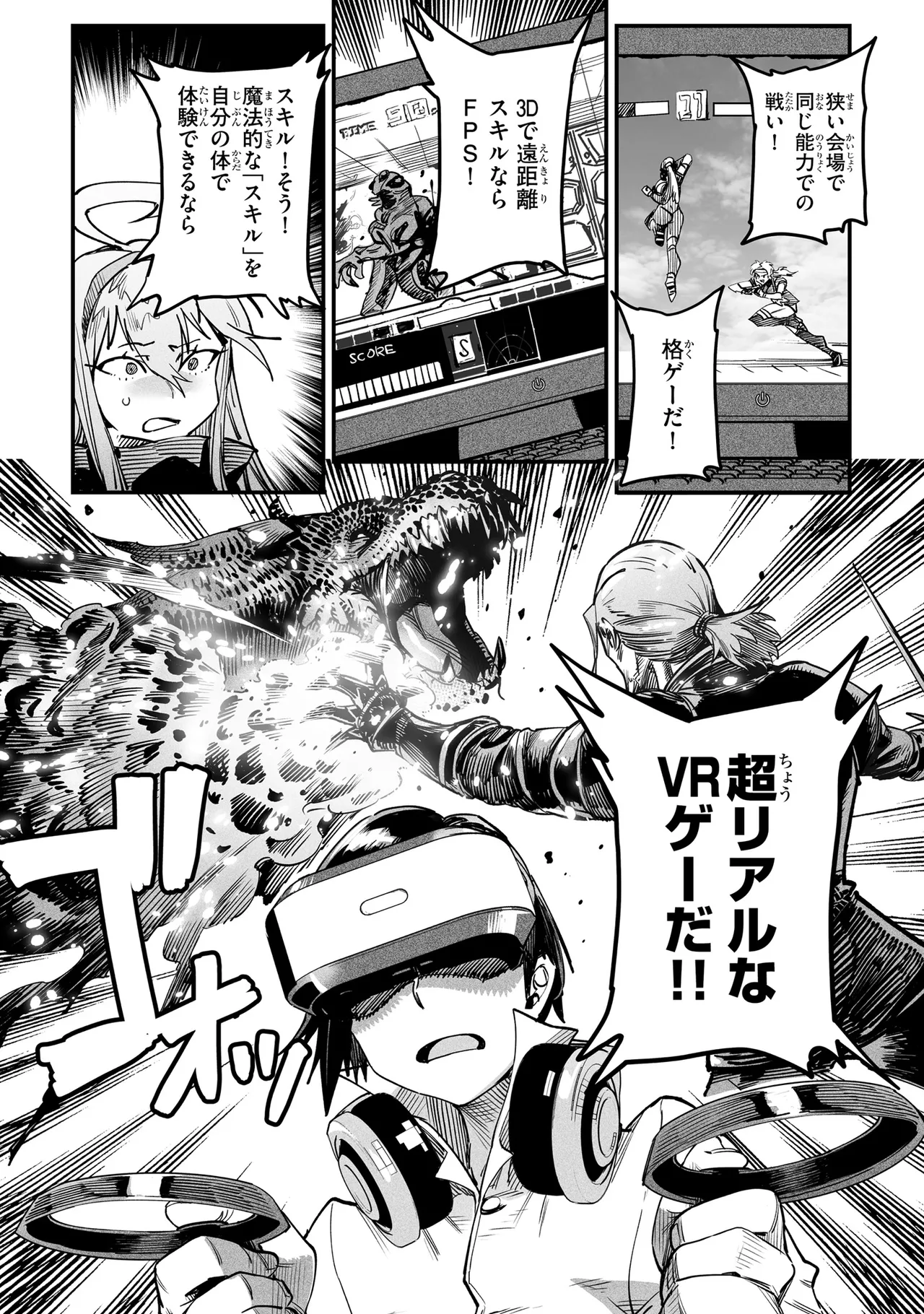 Tensei Coliseum Saijaku Skill 01 Page 35