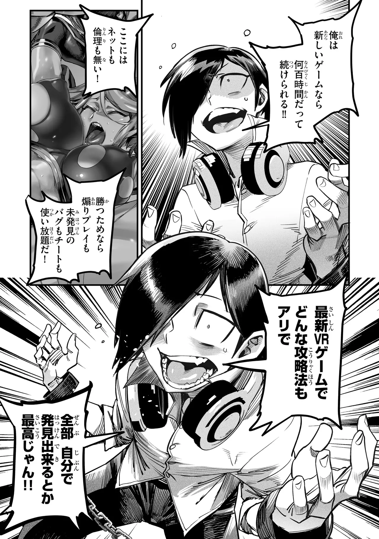 Tensei Coliseum Saijaku Skill 01 Page 36