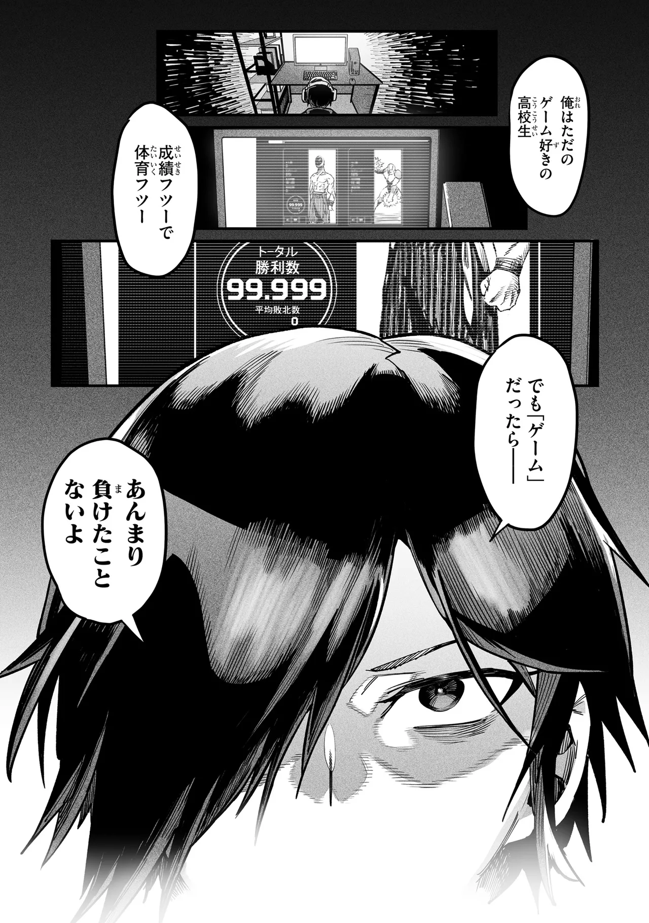 Tensei Coliseum Saijaku Skill 01 Page 38