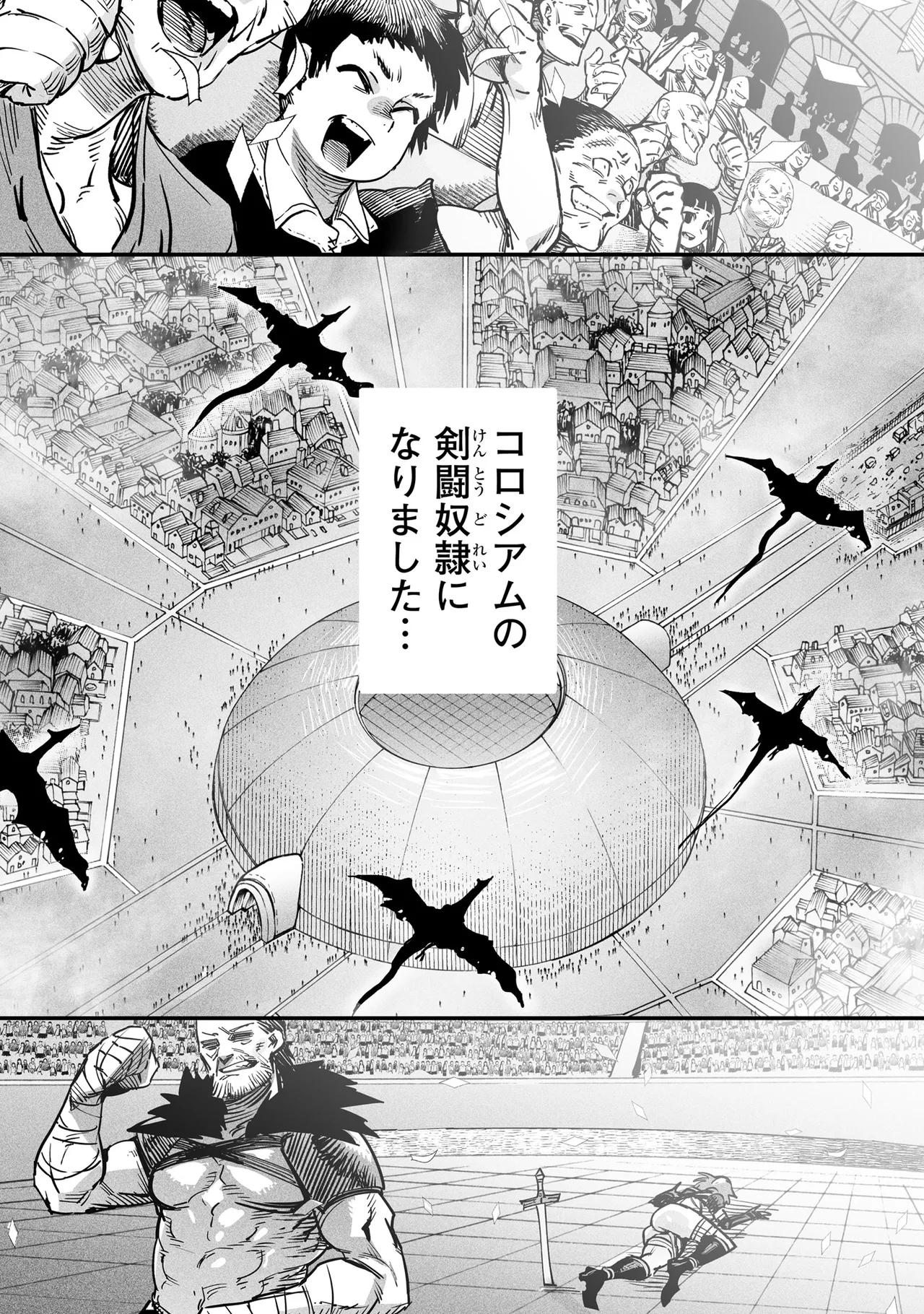 Tensei Coliseum Saijaku Skill 01 Page 4
