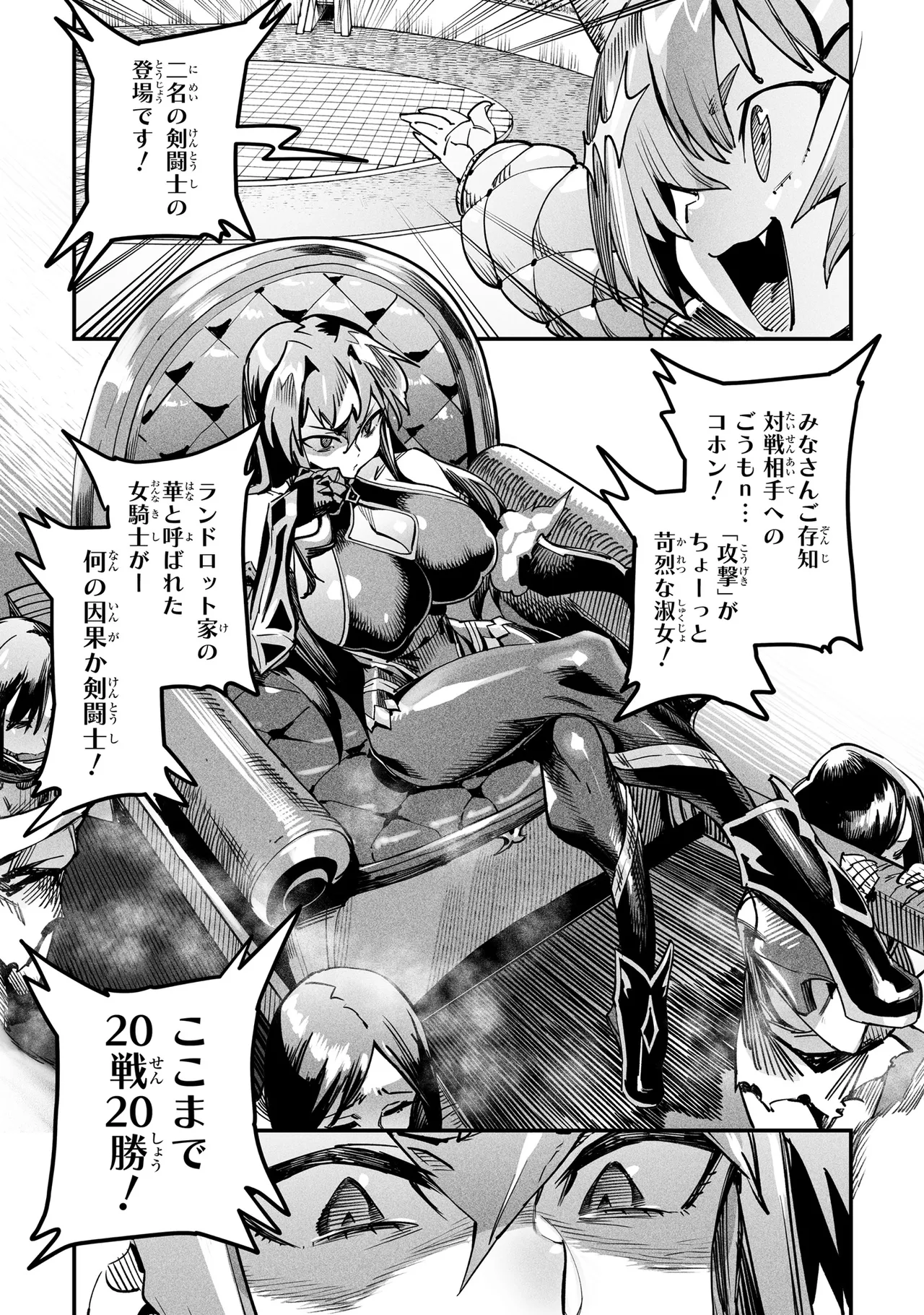 Tensei Coliseum Saijaku Skill 01 Page 44