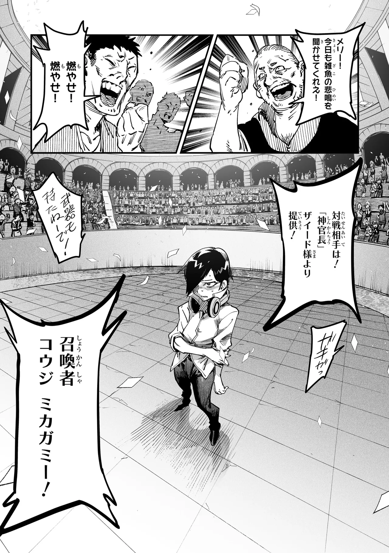 Tensei Coliseum Saijaku Skill 01 Page 46