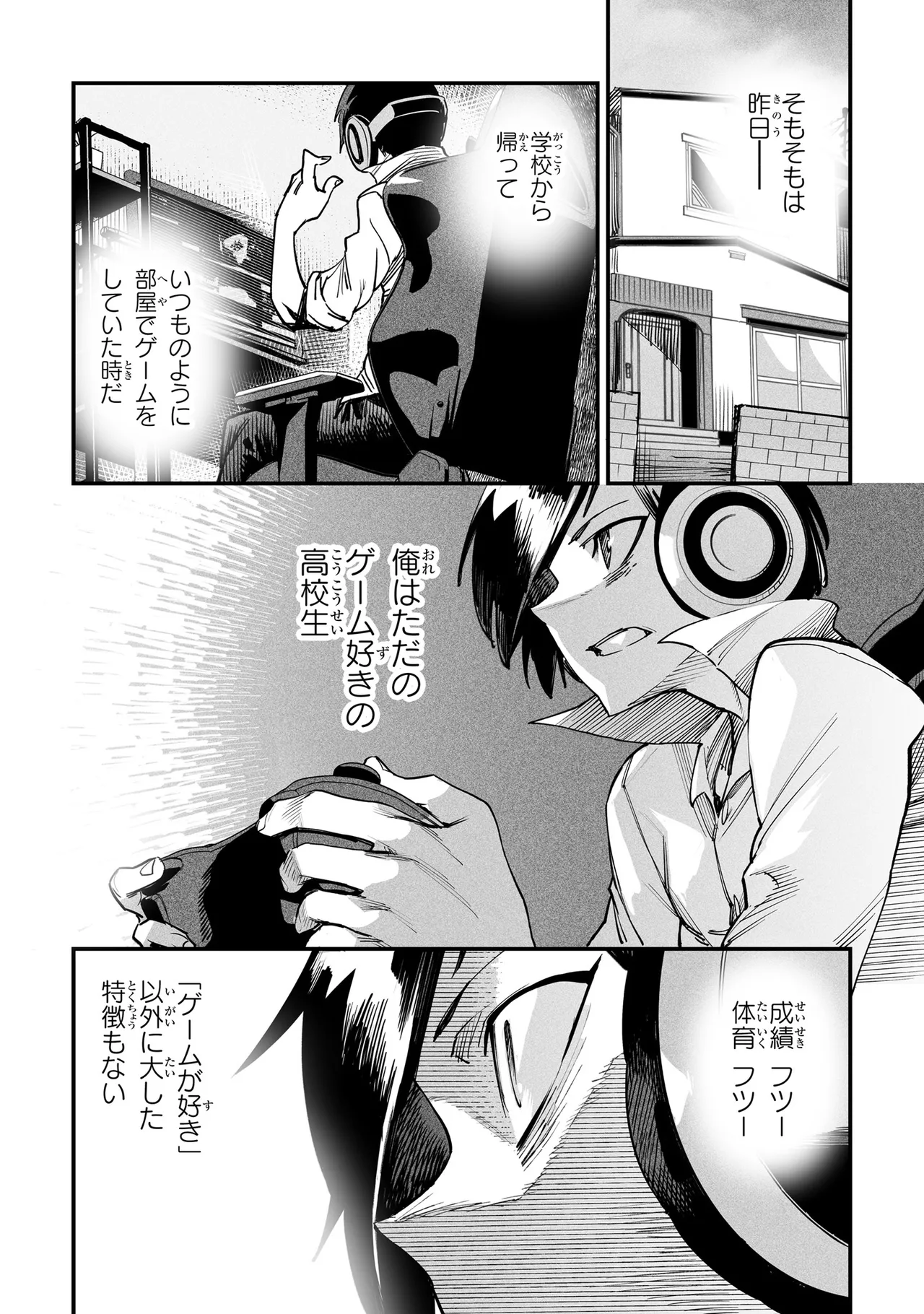 Tensei Coliseum Saijaku Skill 01 Page 5