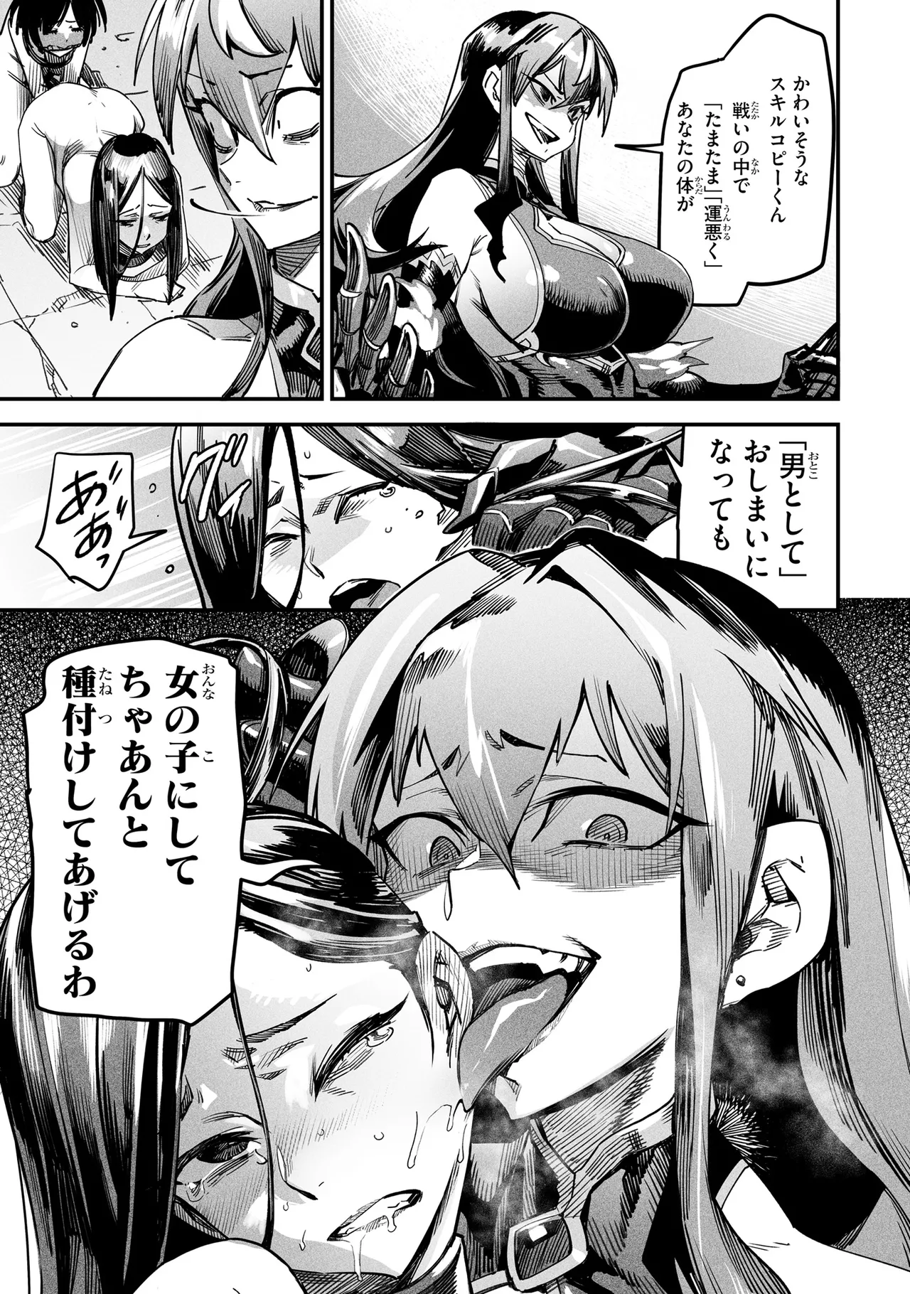 Tensei Coliseum Saijaku Skill 01 Page 50