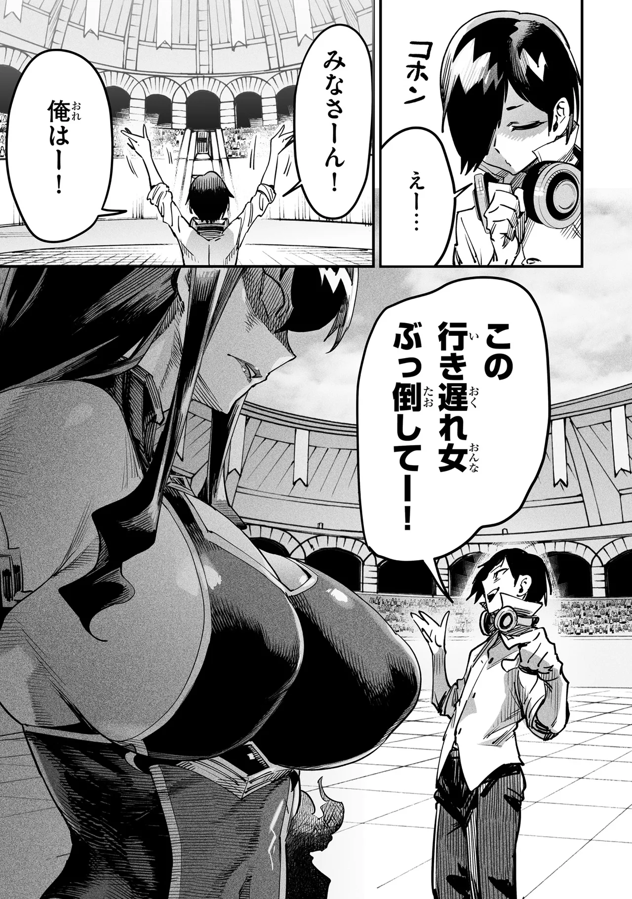 Tensei Coliseum Saijaku Skill 01 Page 52