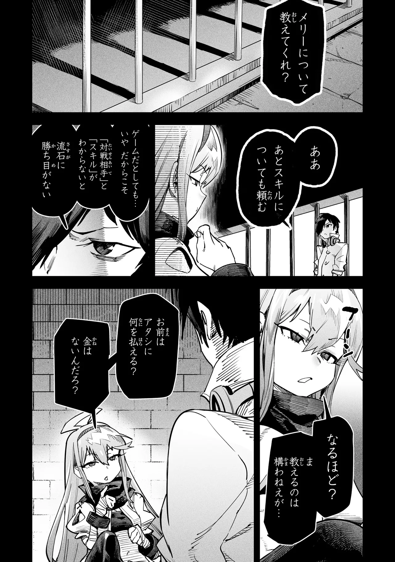 Tensei Coliseum Saijaku Skill 01 Page 59