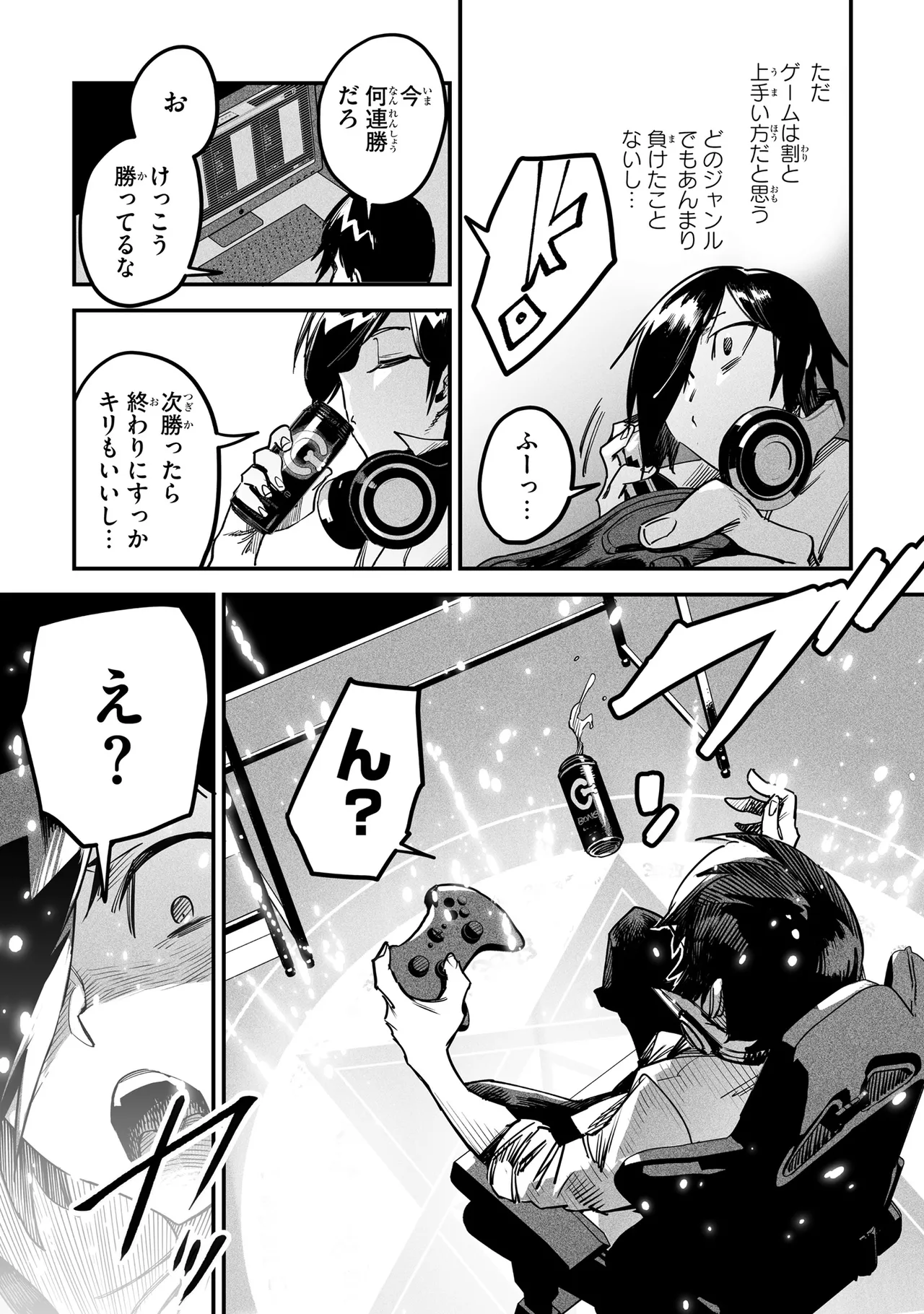 Tensei Coliseum Saijaku Skill 01 Page 6