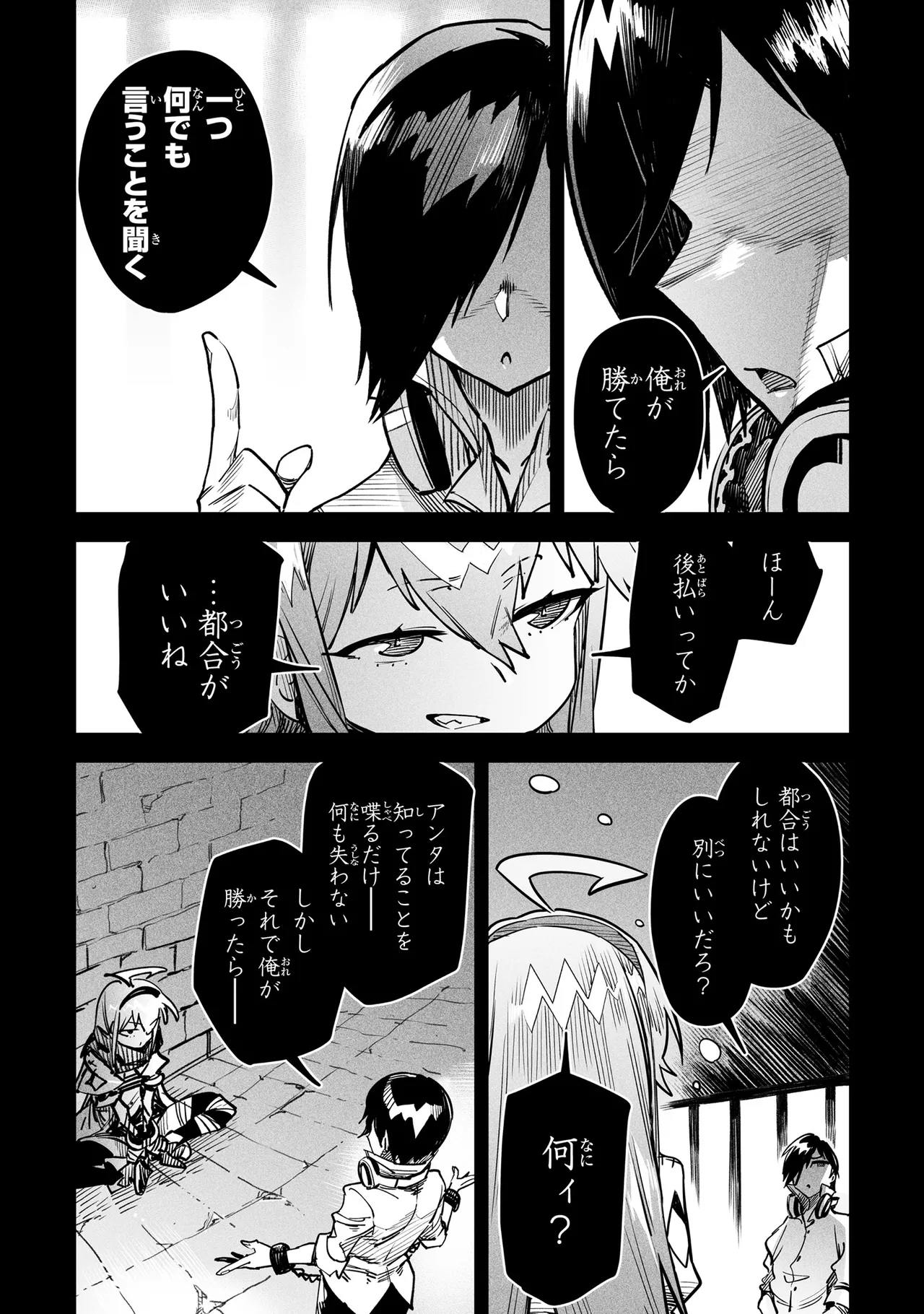 Tensei Coliseum Saijaku Skill 01 Page 60