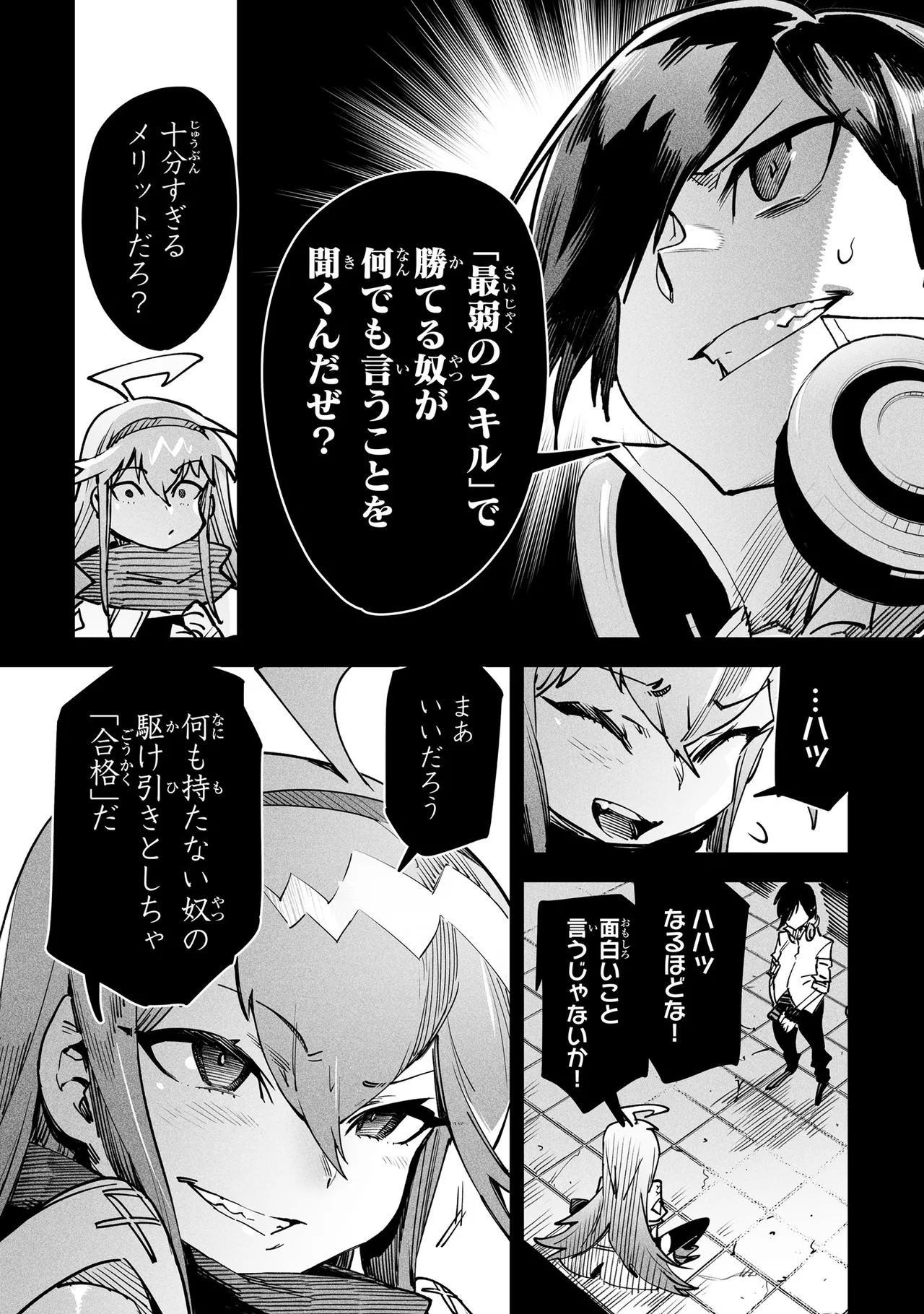 Tensei Coliseum Saijaku Skill 01 Page 61