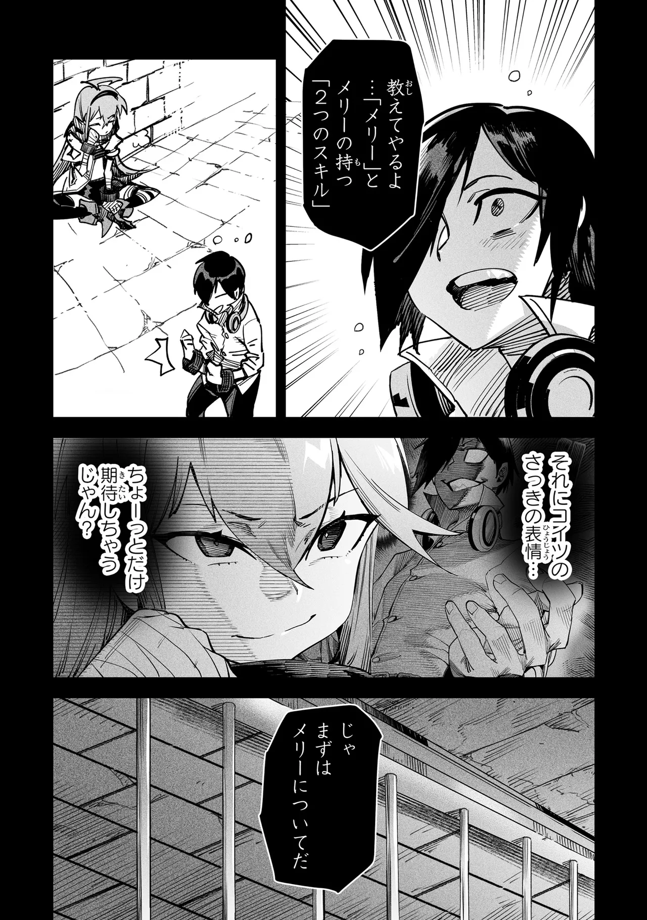 Tensei Coliseum Saijaku Skill 01 Page 62
