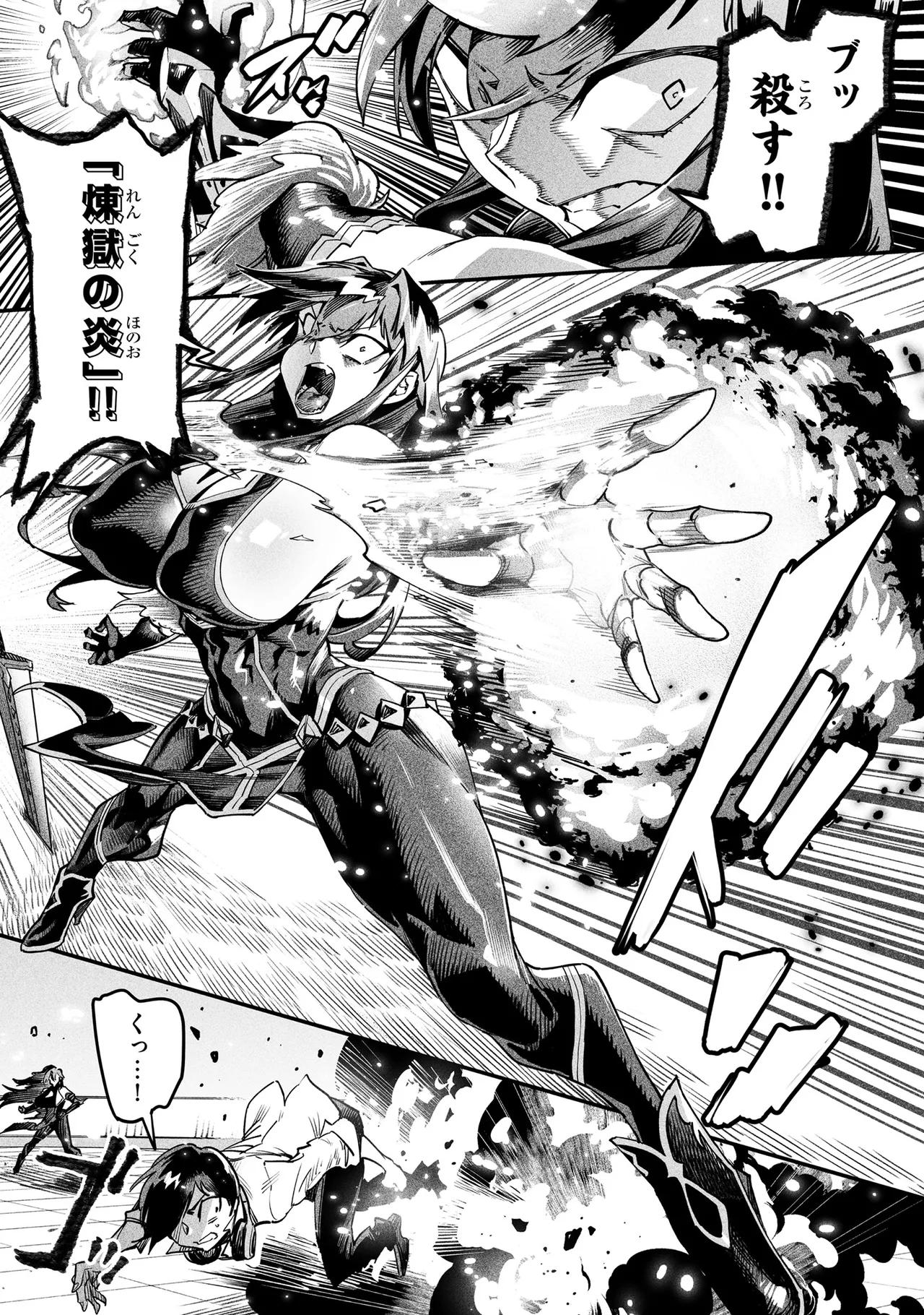 Tensei Coliseum Saijaku Skill 01 Page 64