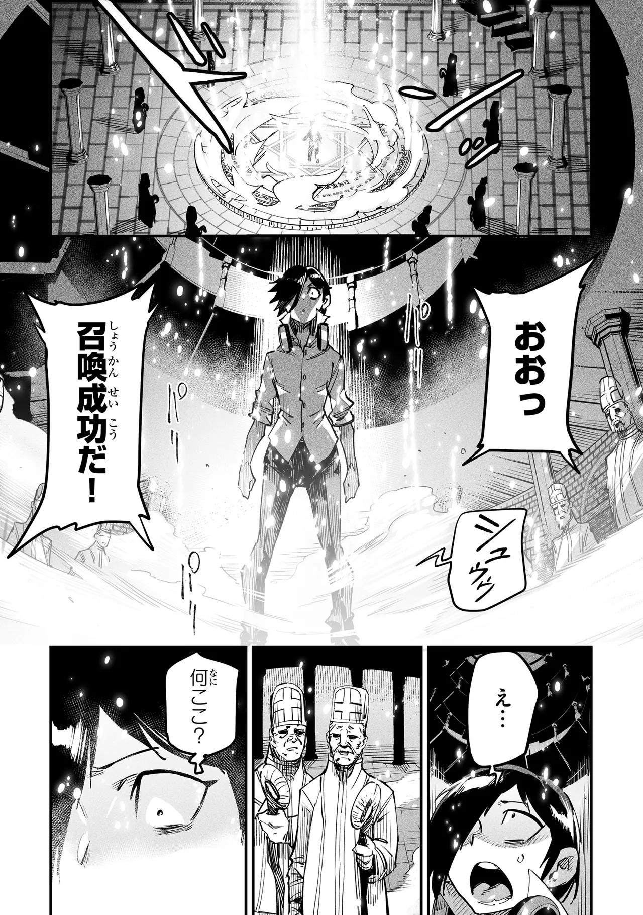 Tensei Coliseum Saijaku Skill 01 Page 7