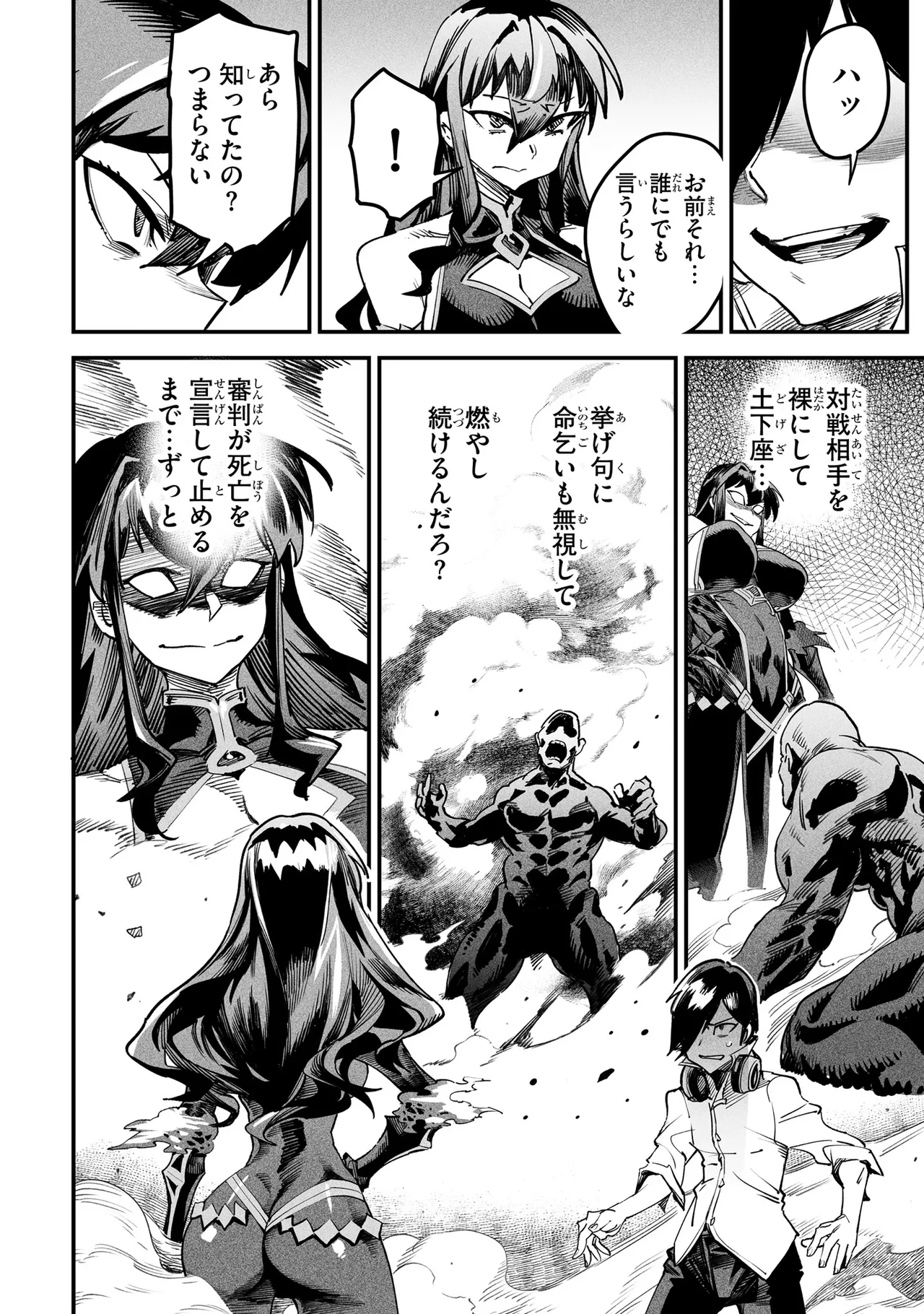 Tensei Coliseum Saijaku Skill 01 Page 75