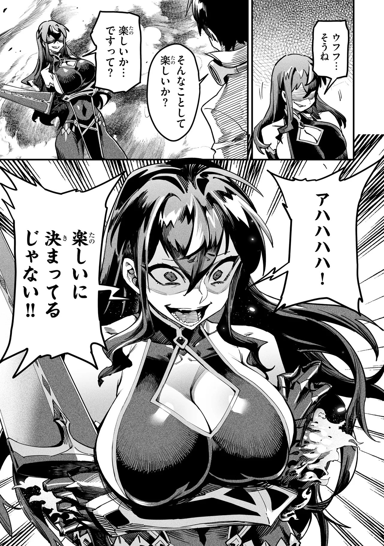 Tensei Coliseum Saijaku Skill 01 Page 76