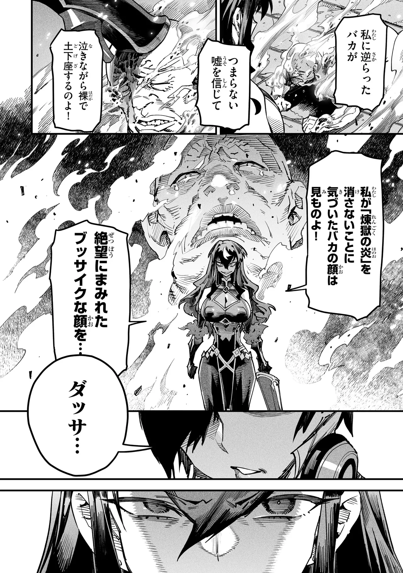 Tensei Coliseum Saijaku Skill 01 Page 77