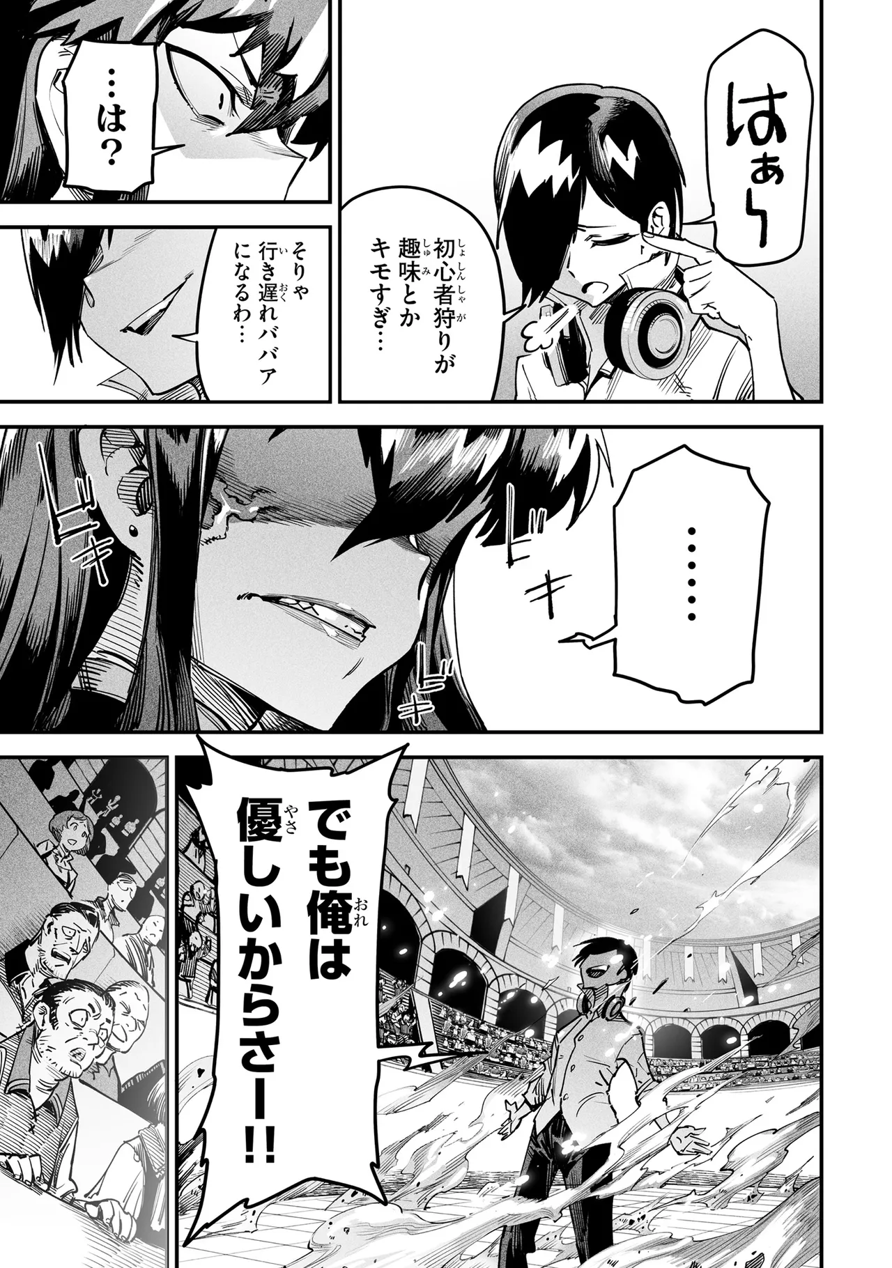 Tensei Coliseum Saijaku Skill 01 Page 78