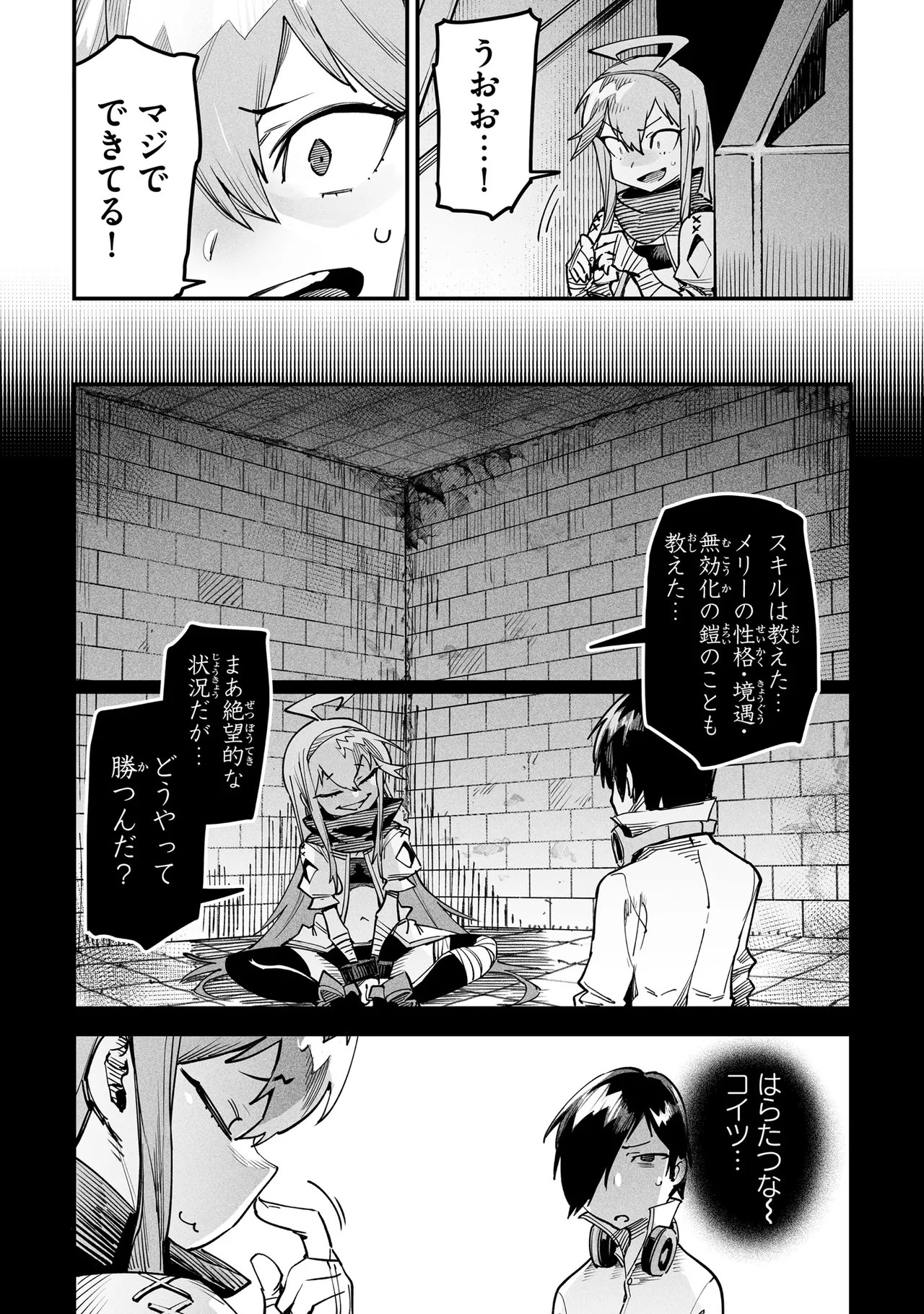 Tensei Coliseum Saijaku Skill 01 Page 82