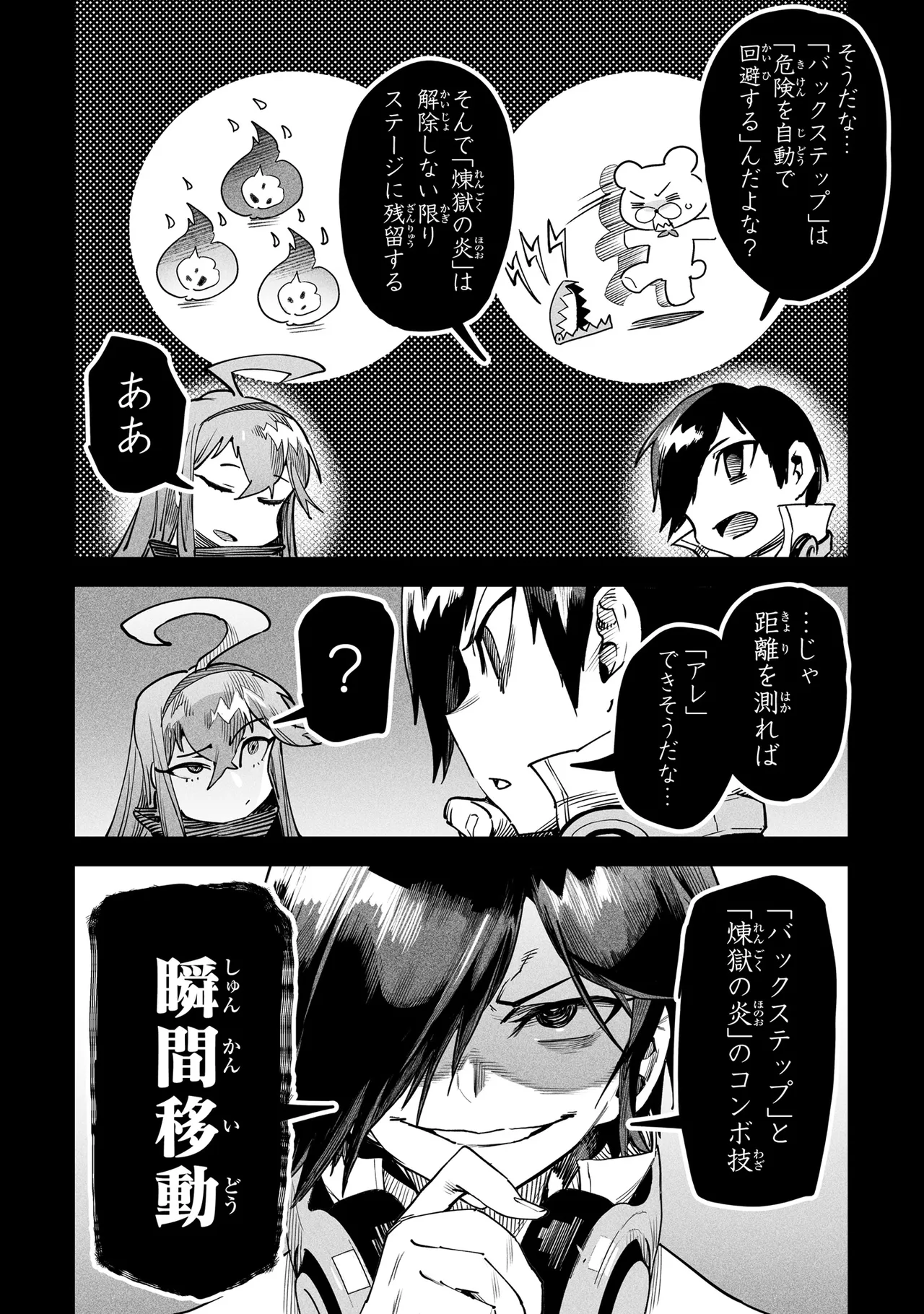 Tensei Coliseum Saijaku Skill 01 Page 83