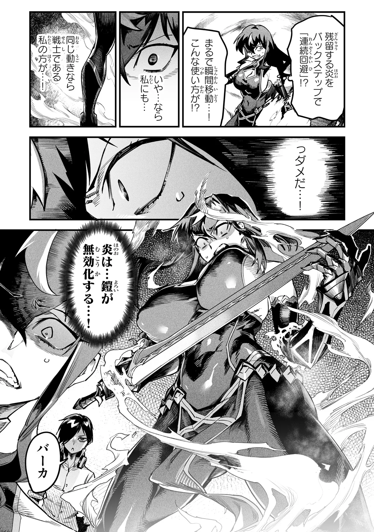 Tensei Coliseum Saijaku Skill 01 Page 84