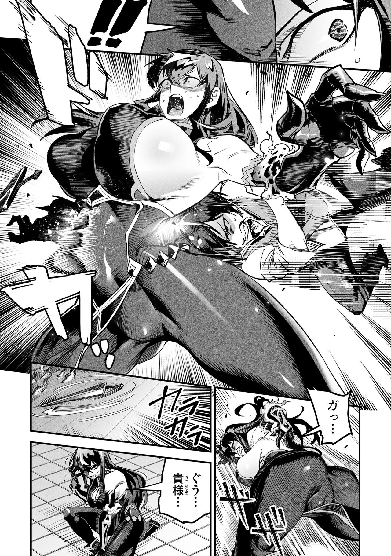 Tensei Coliseum Saijaku Skill 01 Page 85