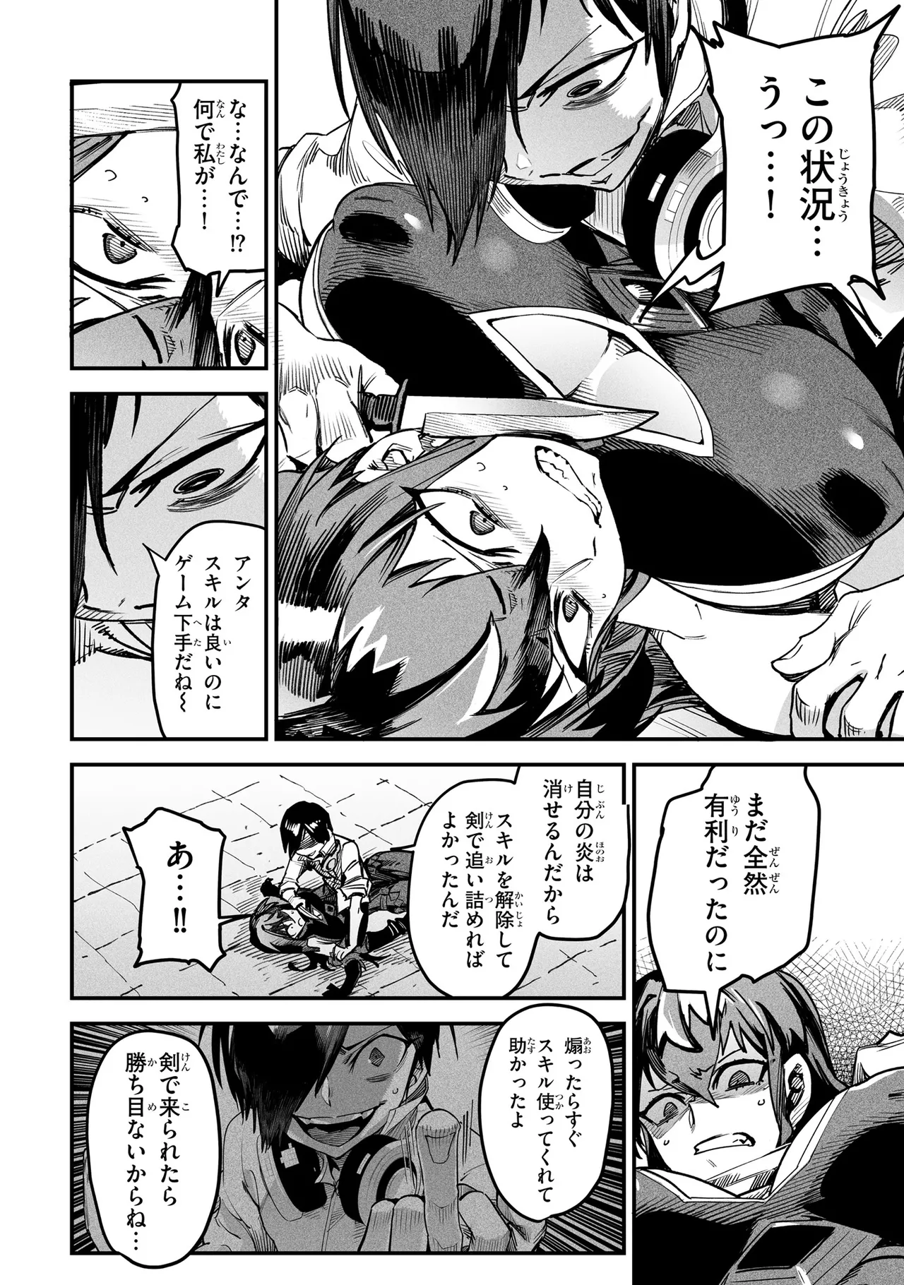 Tensei Coliseum Saijaku Skill 01 Page 87