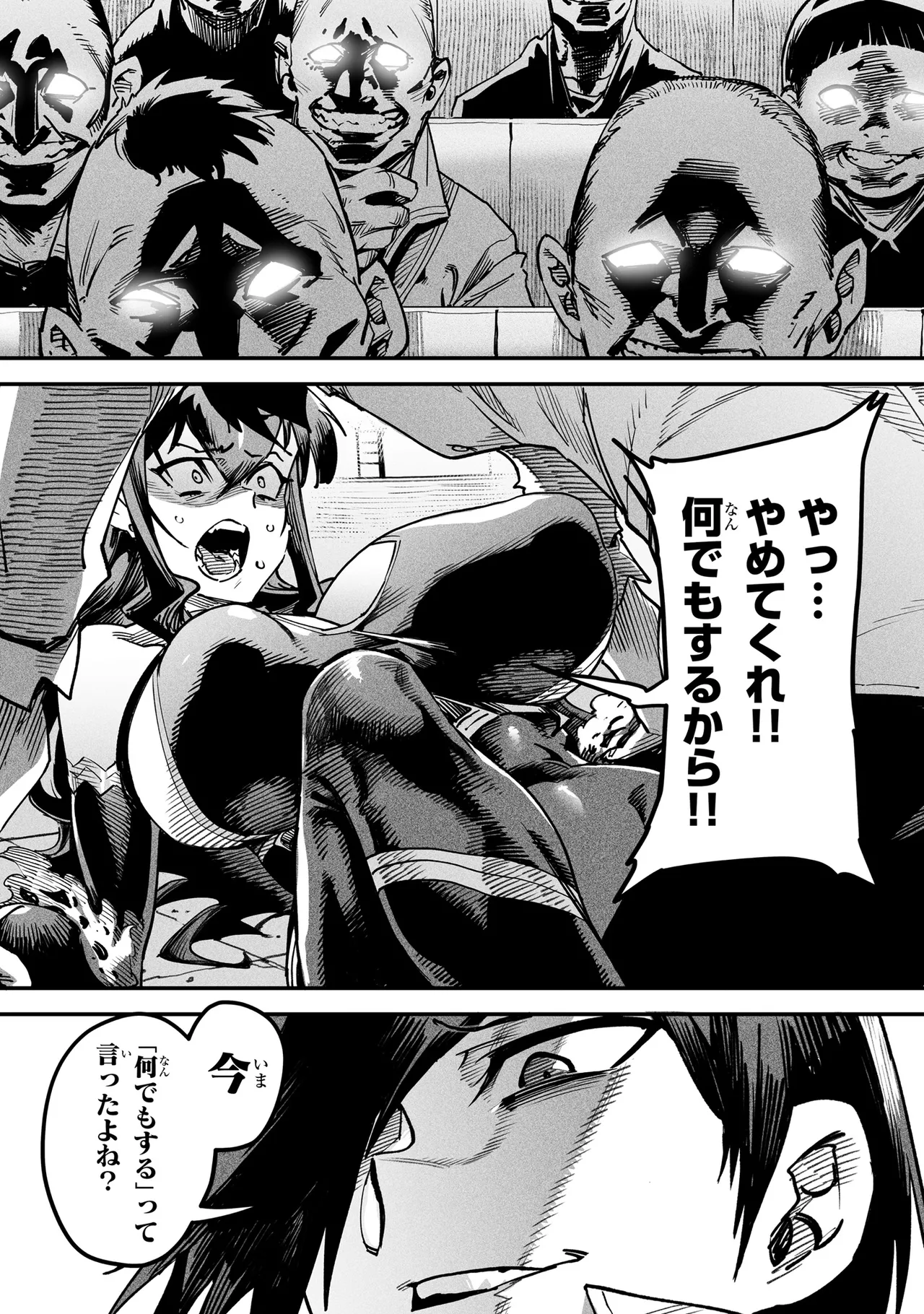 Tensei Coliseum Saijaku Skill 01 Page 91