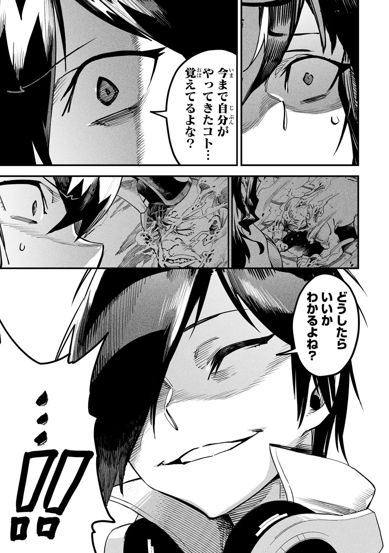 Tensei Coliseum Saijaku Skill 01 Page 92