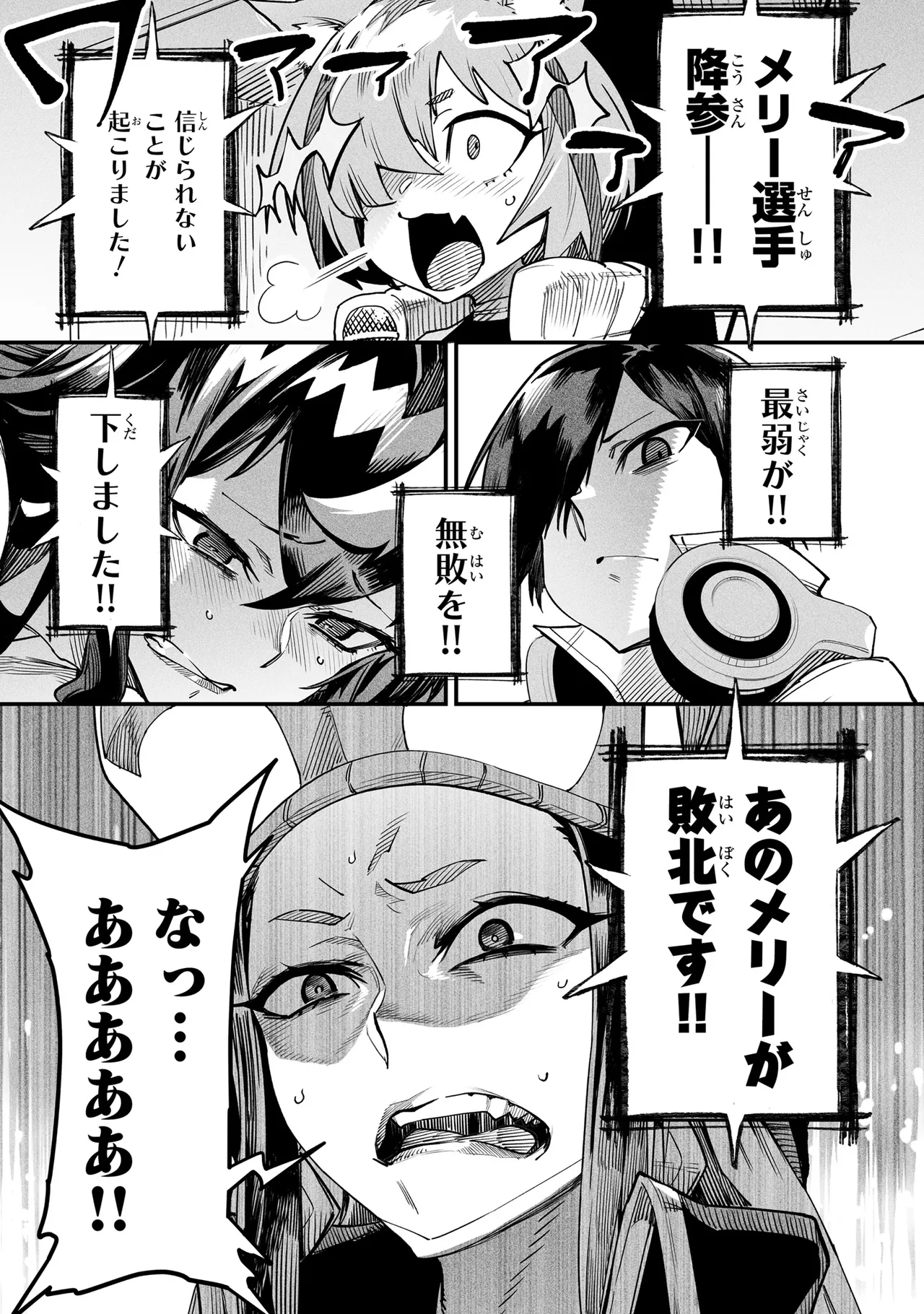 Tensei Coliseum Saijaku Skill 01 Page 96