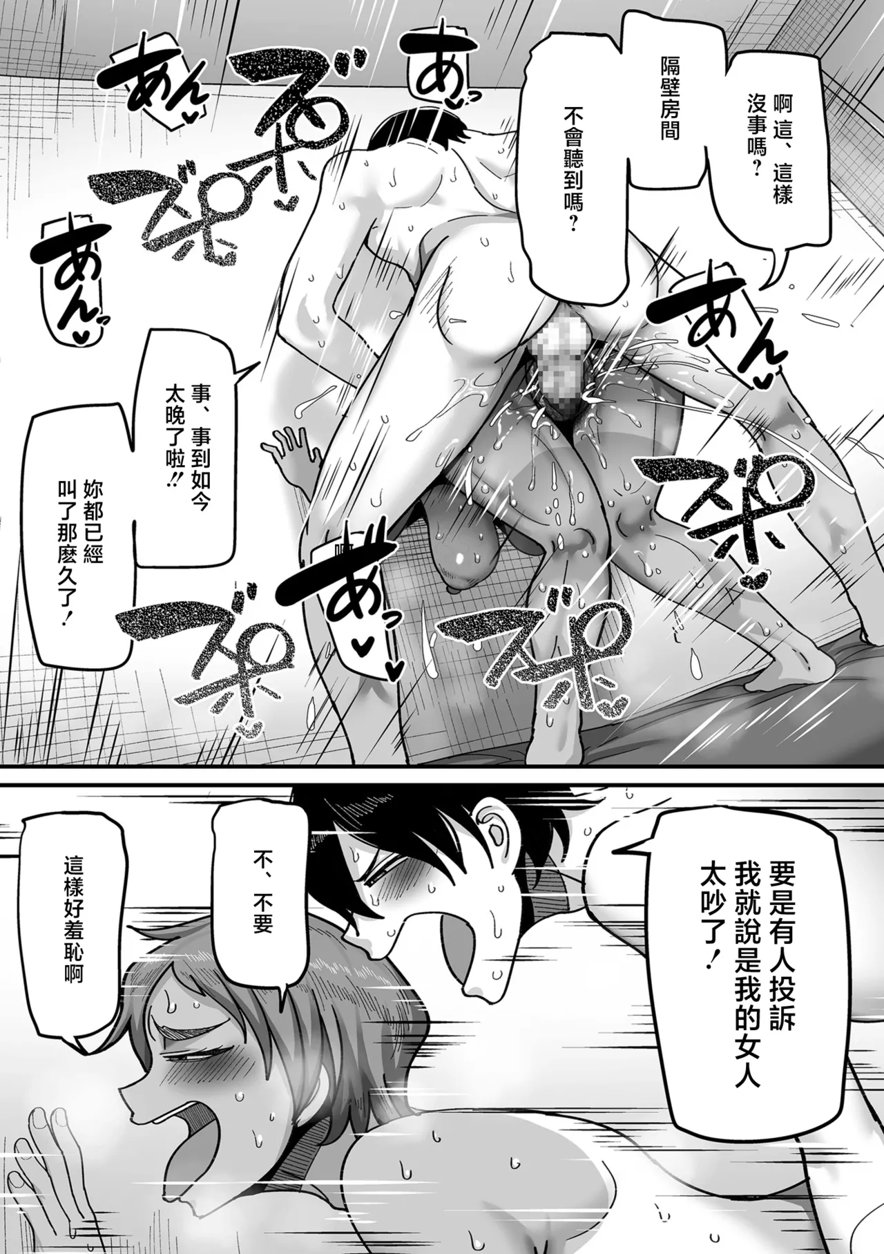 [Yamamoto Zenzen]Gakuen Support Nikki Comix Ch. 5 Muhyoujou Aki-senpai & Hiyake Futomayu Yanagi Senpai Hen(COMIC Kuriberon DUMA 2026-05 Vol.84) [Chinese] Page 37
