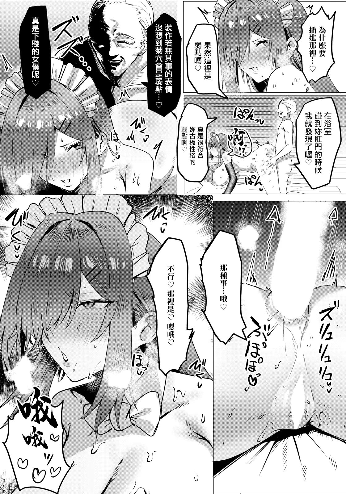 [Hornwood]Retsujou ni Tokeru Koori | 於劣情融化的冰(ANGEL Club 2026-06) [Chinese] [Digital] Page 14