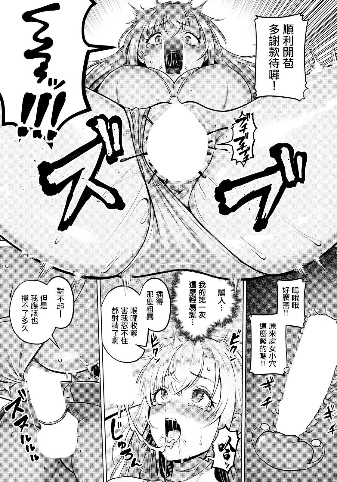 [Iketatsu Shizuru]Shohan Seisai(ANGEL Club 2026-06) [Chinese] [Digital] Page 10