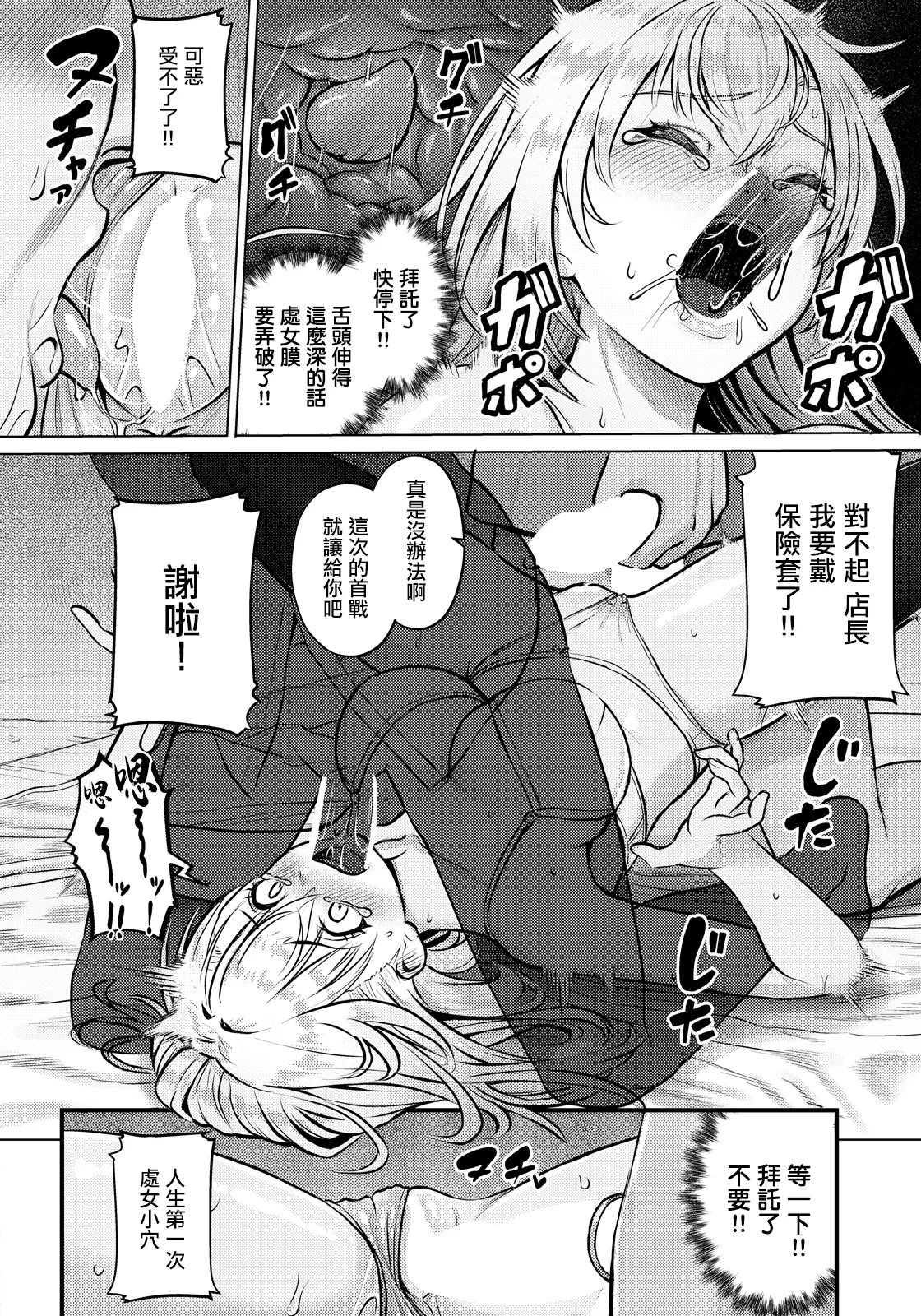[Iketatsu Shizuru]Shohan Seisai(ANGEL Club 2026-06) [Chinese] [Digital] Page 9
