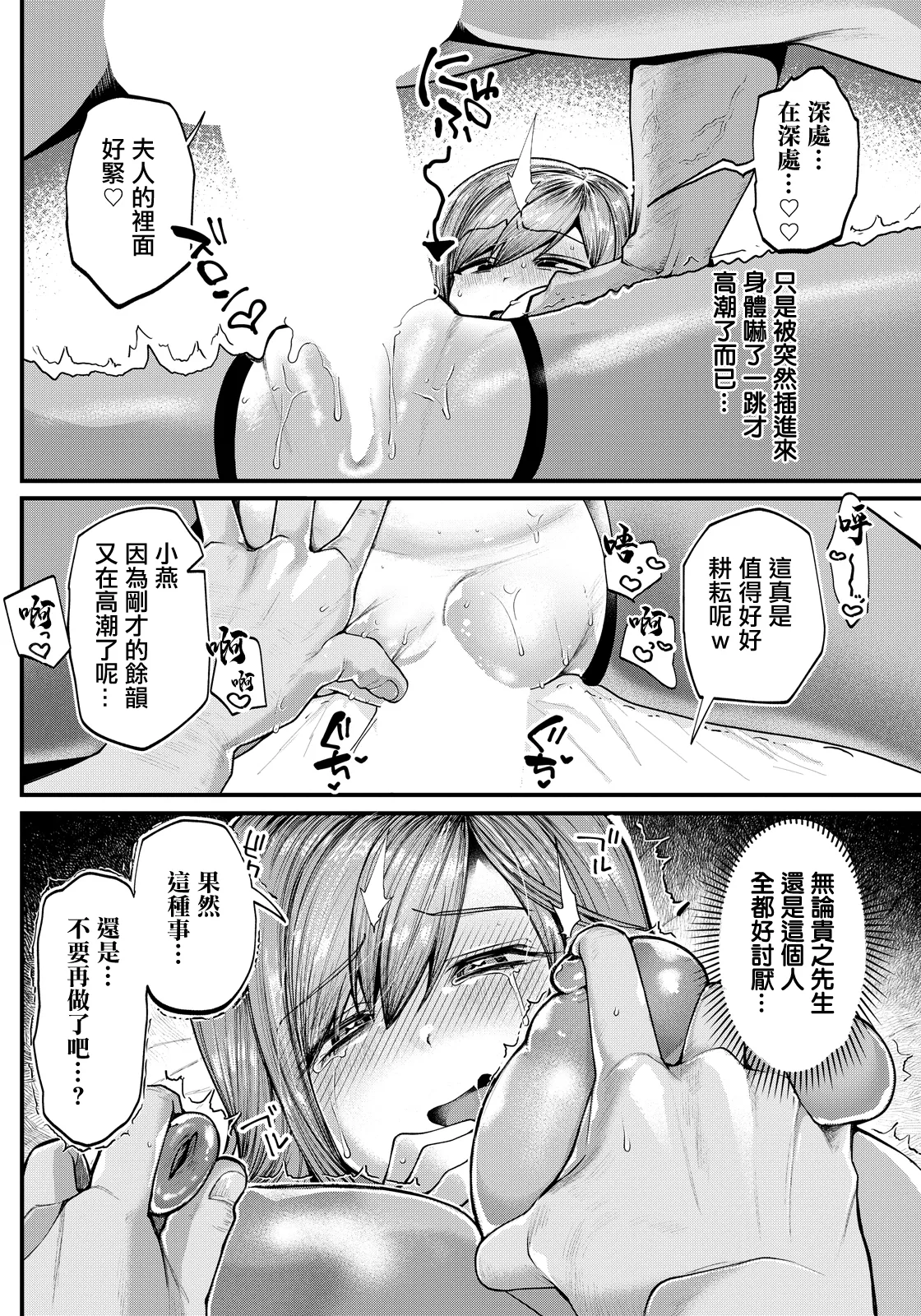 [Kuga Mayuri]Gouizuma. -Tsubame-(ANGEL Club 2026-06) [Chinese] [Digital] Page 10