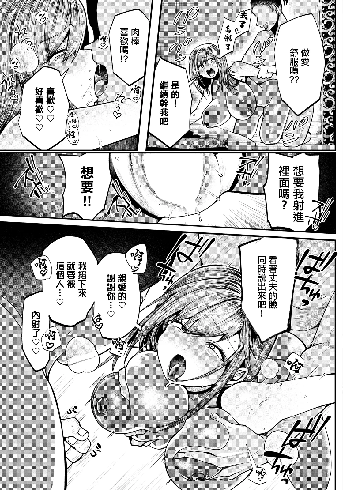 [Kuga Mayuri]Gouizuma. -Tsubame-(ANGEL Club 2026-06) [Chinese] [Digital] Page 17