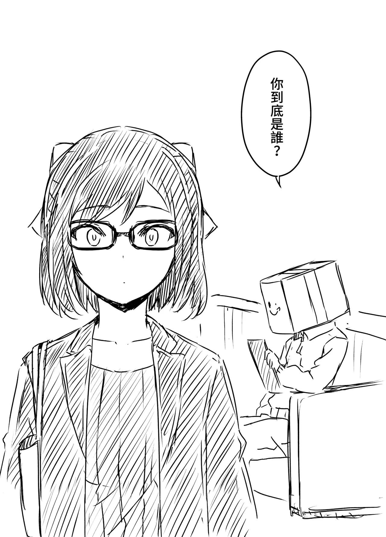 [Senaka]Ura Kenshuu[Chinese] [堕樱汉化组] Page 106