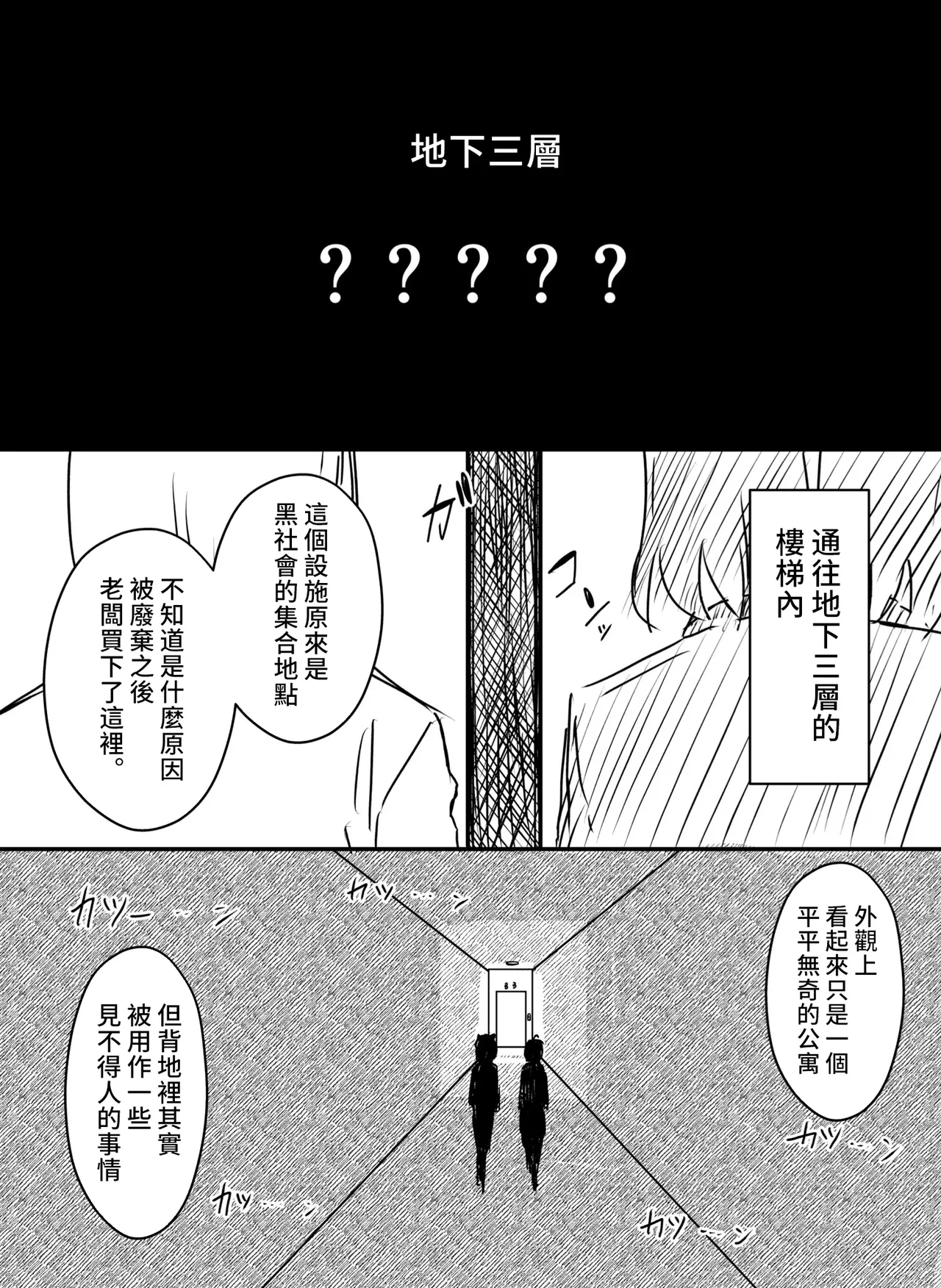 [Senaka]Ura Kenshuu[Chinese] [堕樱汉化组] Page 113
