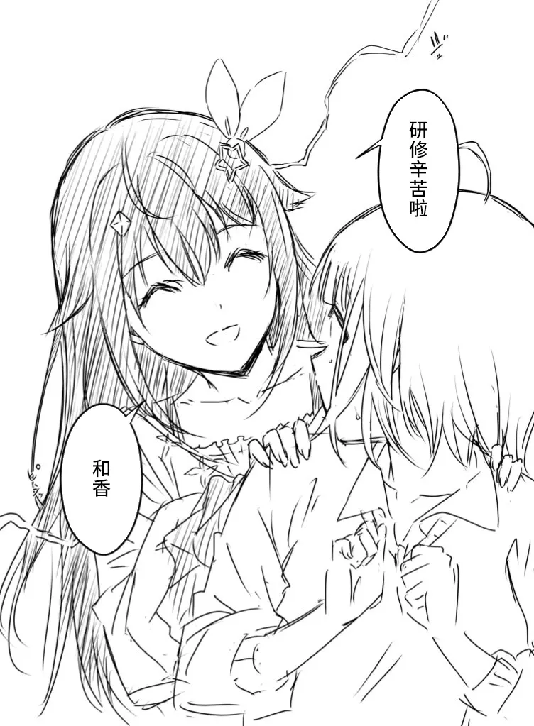 [Senaka]Ura Kenshuu[Chinese] [堕樱汉化组] Page 119
