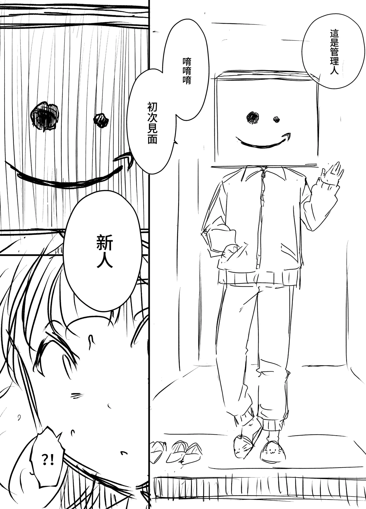 [Senaka]Ura Kenshuu[Chinese] [堕樱汉化组] Page 12