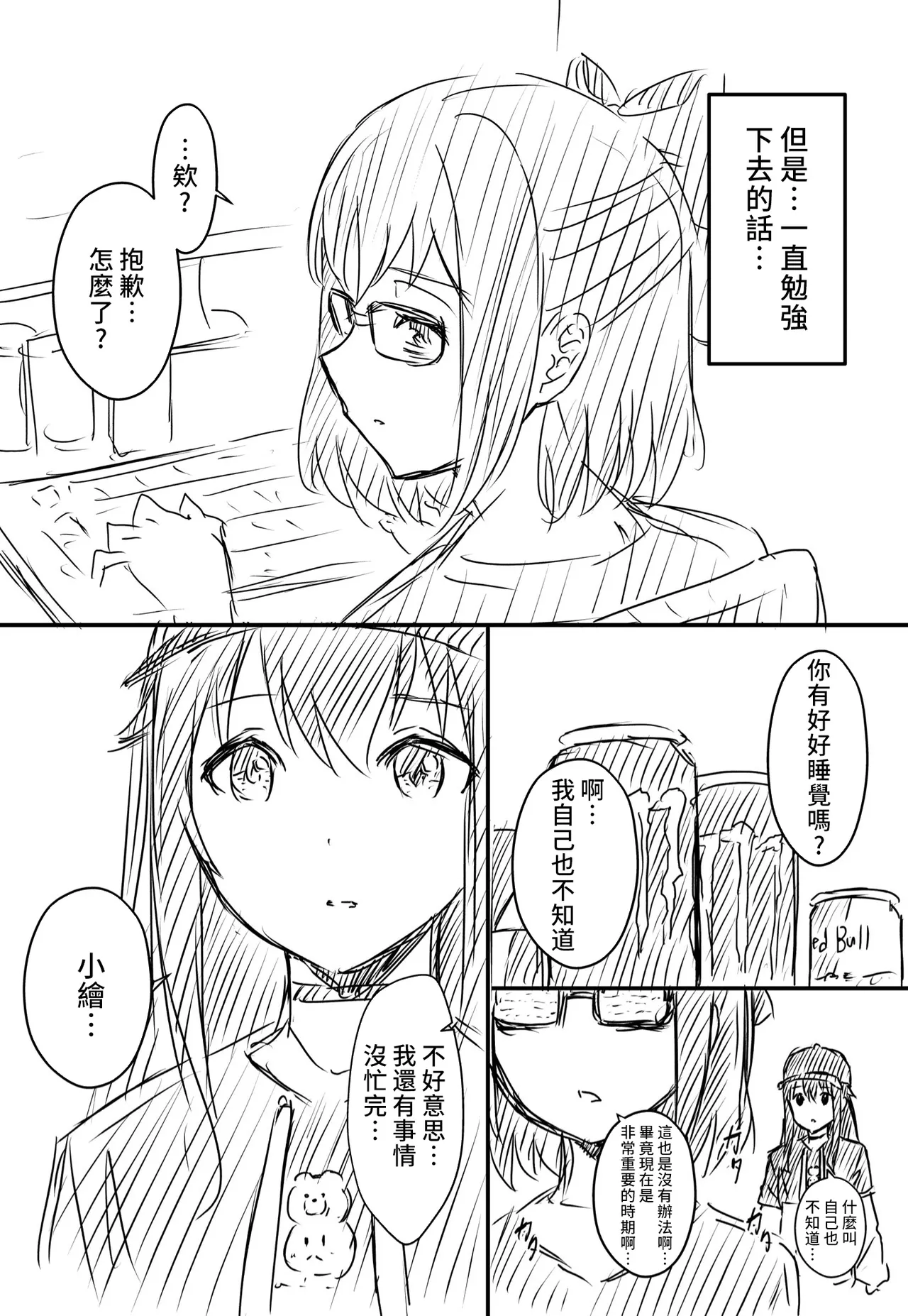 [Senaka]Ura Kenshuu[Chinese] [堕樱汉化组] Page 127