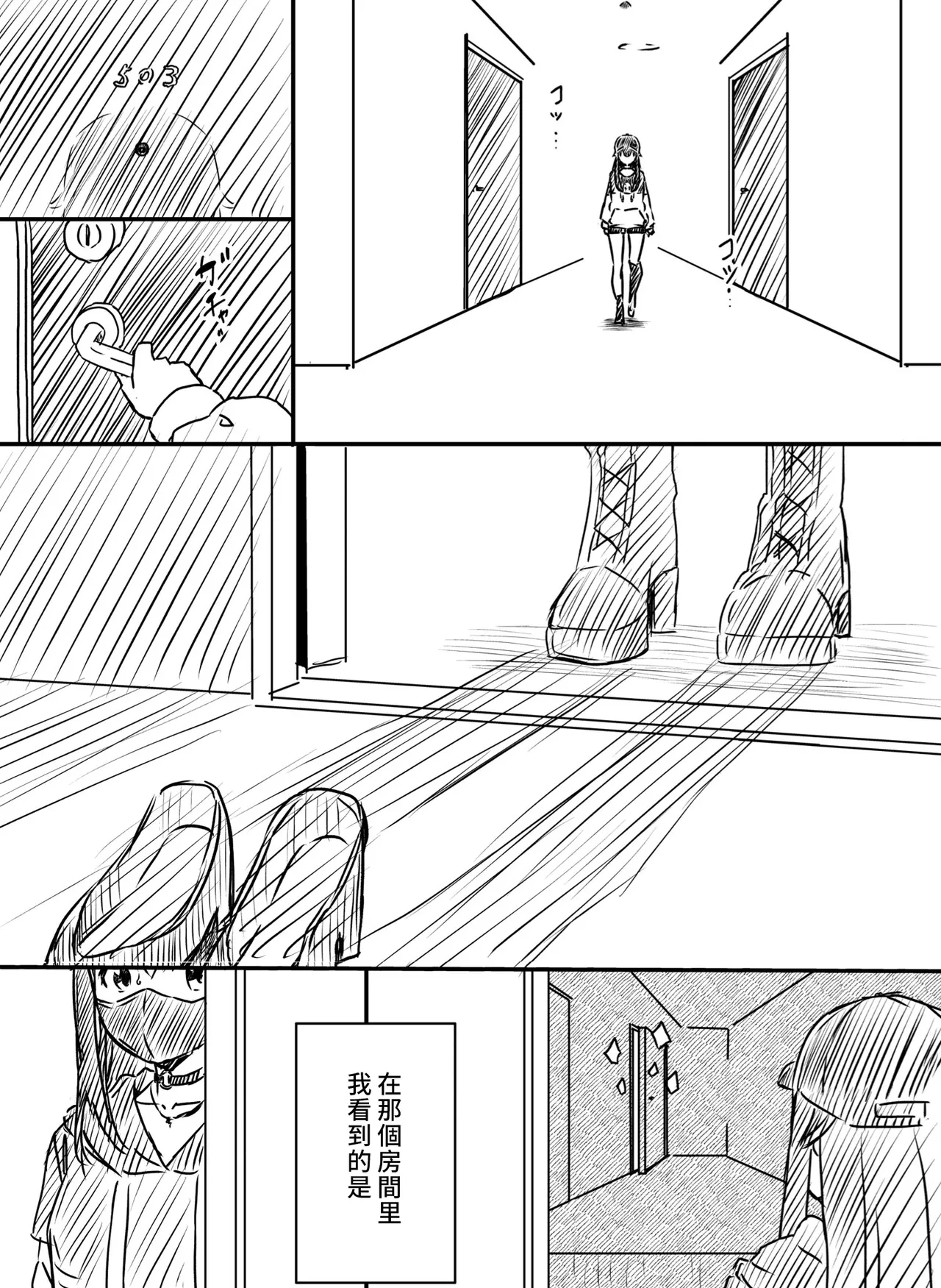 [Senaka]Ura Kenshuu[Chinese] [堕樱汉化组] Page 136