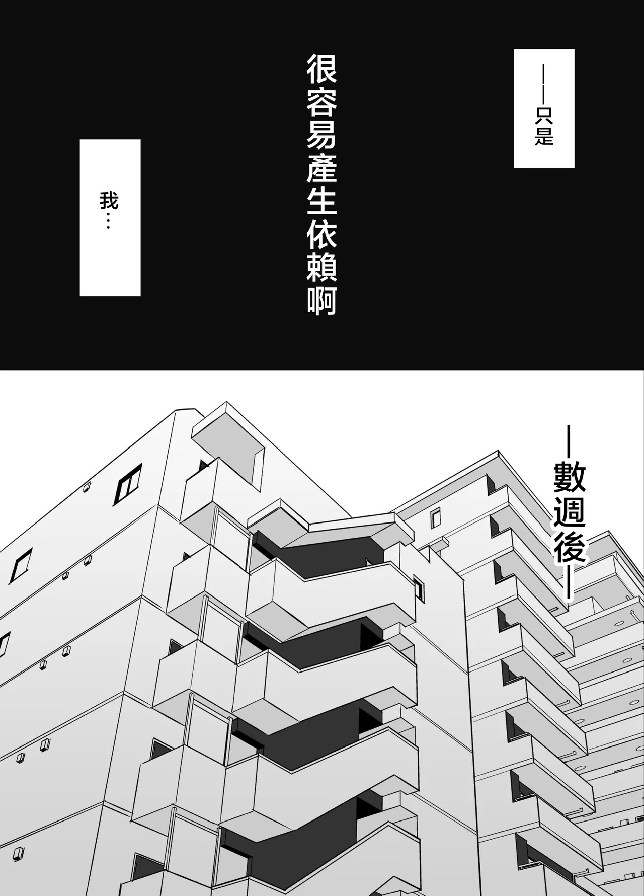 [Senaka]Ura Kenshuu[Chinese] [堕樱汉化组] Page 163