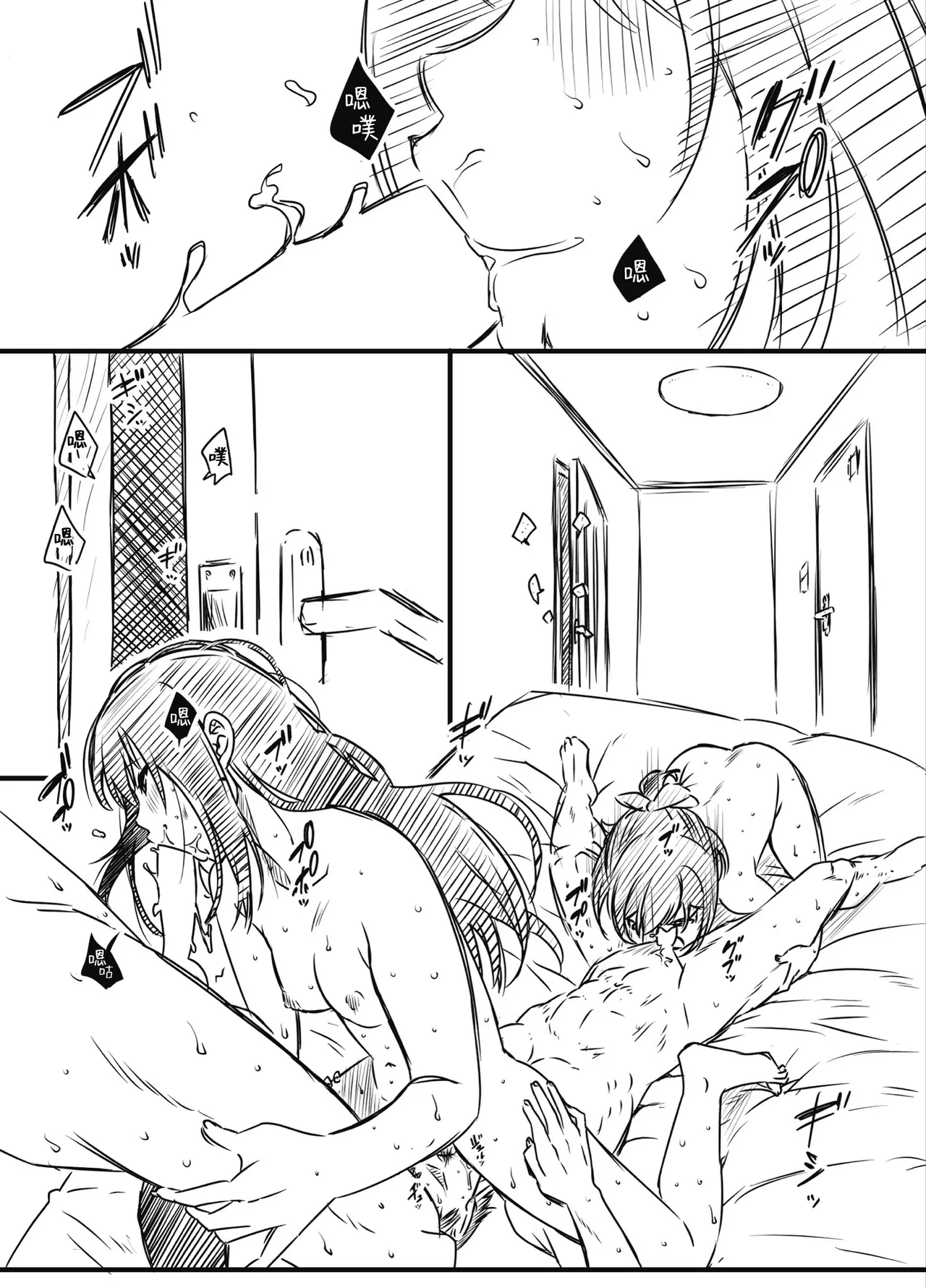 [Senaka]Ura Kenshuu[Chinese] [堕樱汉化组] Page 164