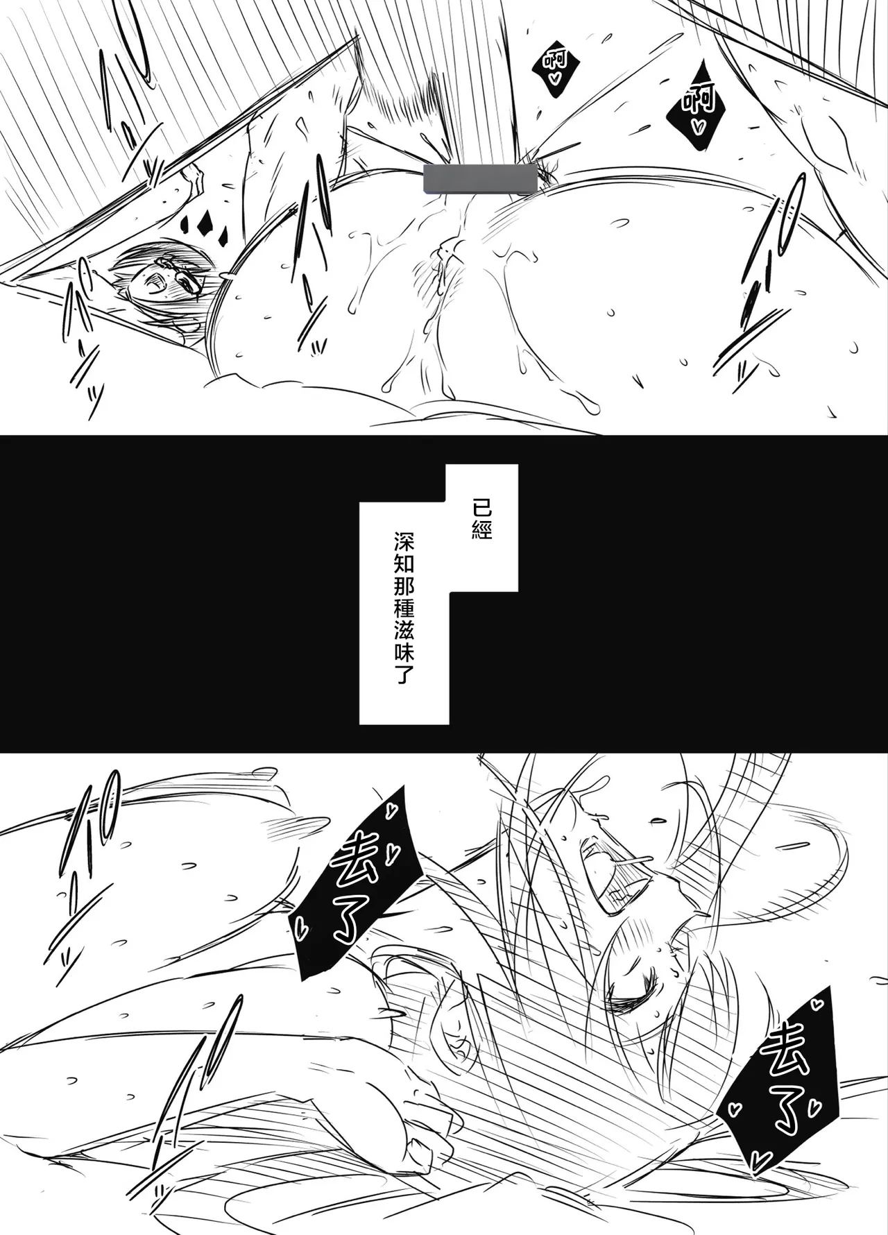 [Senaka]Ura Kenshuu[Chinese] [堕樱汉化组] Page 166