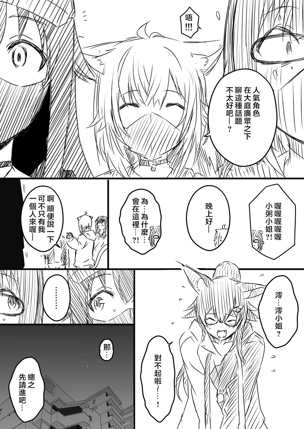 [Senaka]Ura Kenshuu[Chinese] [堕樱汉化组] Page 170